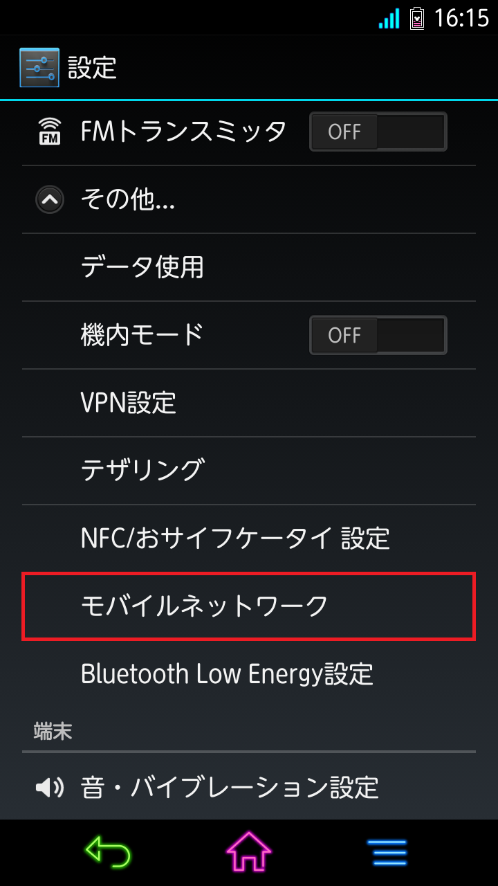 STEP5の設定画面