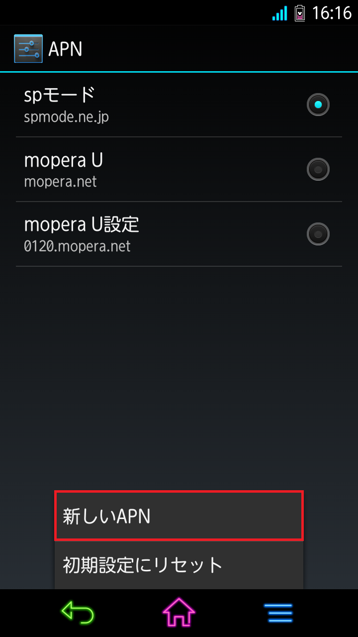 STEP8の設定画面