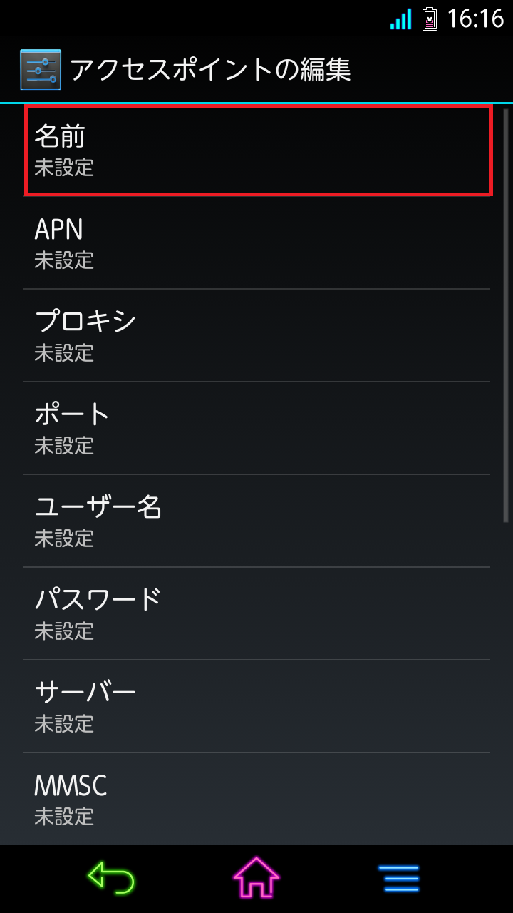 STEP9の設定画面