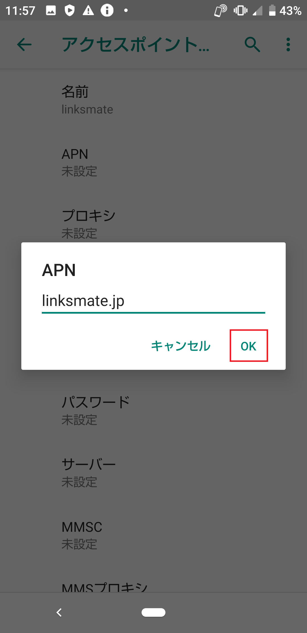 STEP10の設定画面
