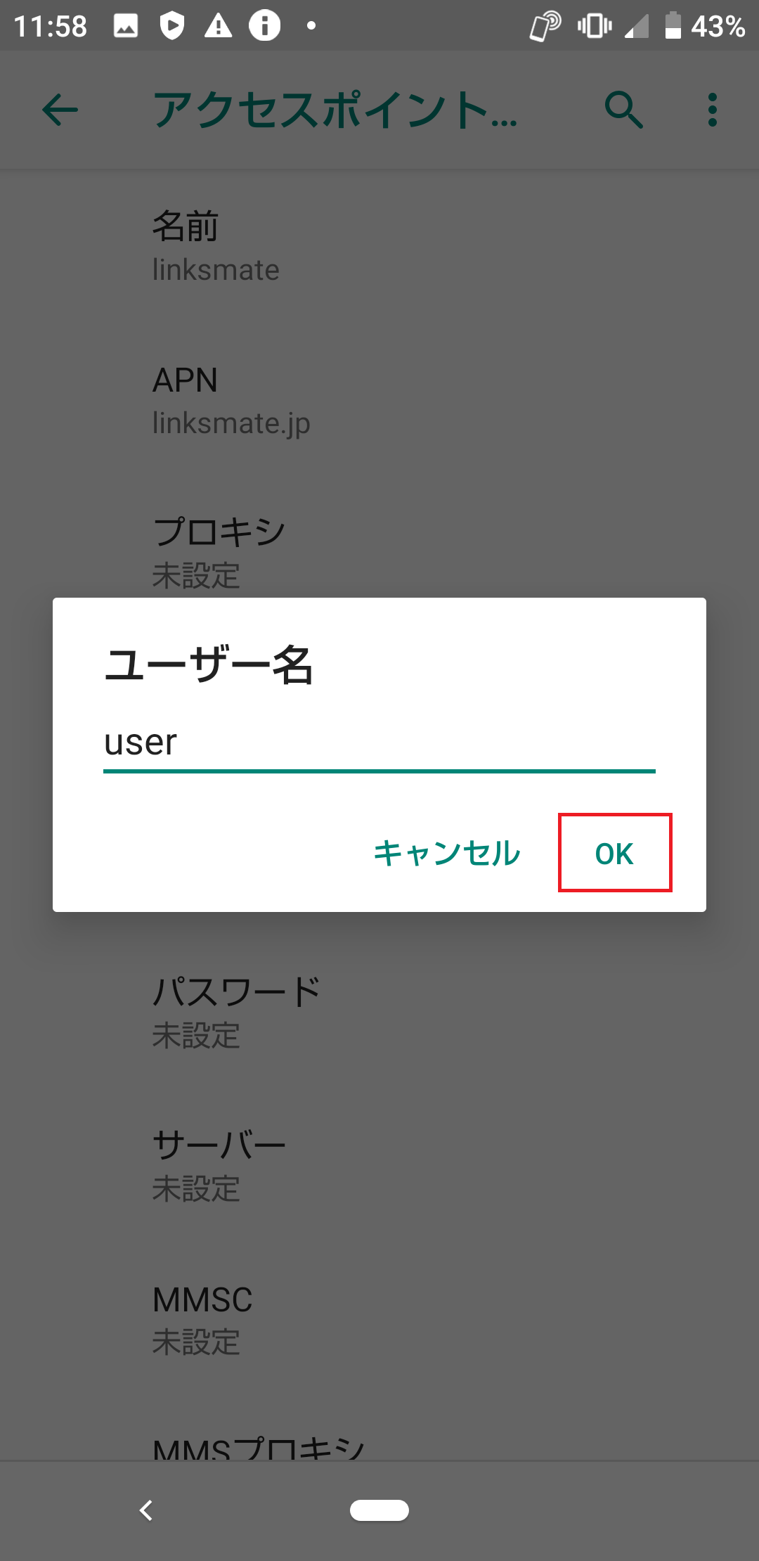 STEP12の設定画面