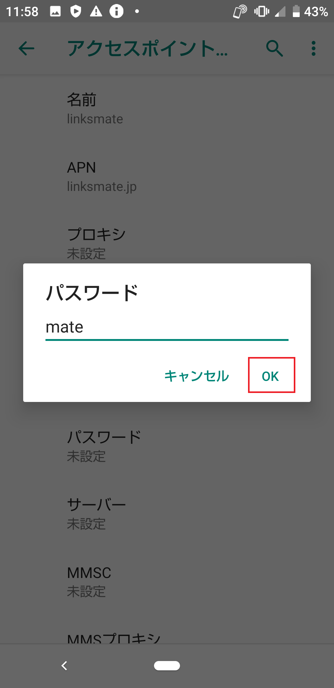 STEP14の設定画面