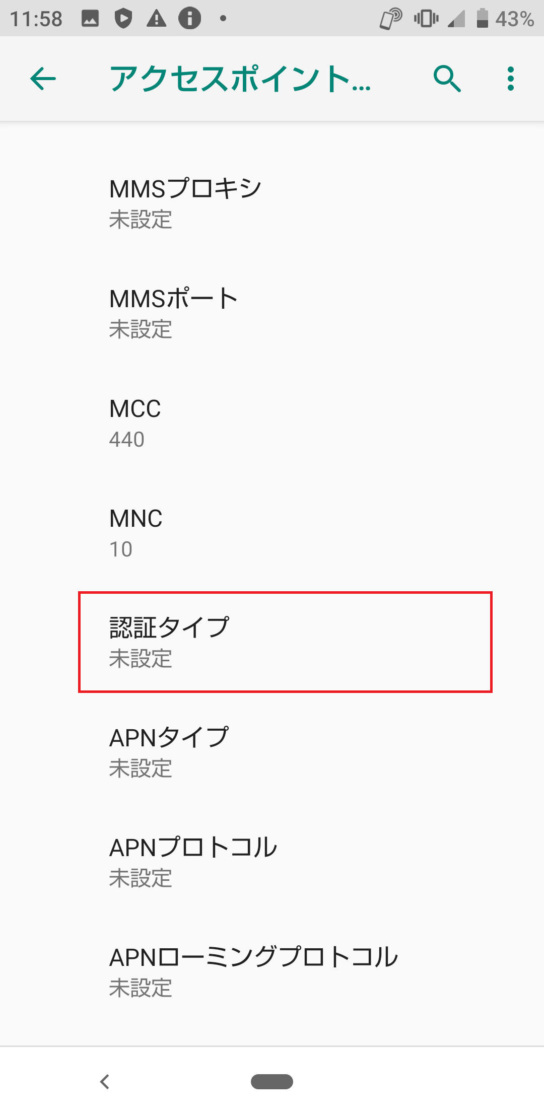 STEP15の設定画面