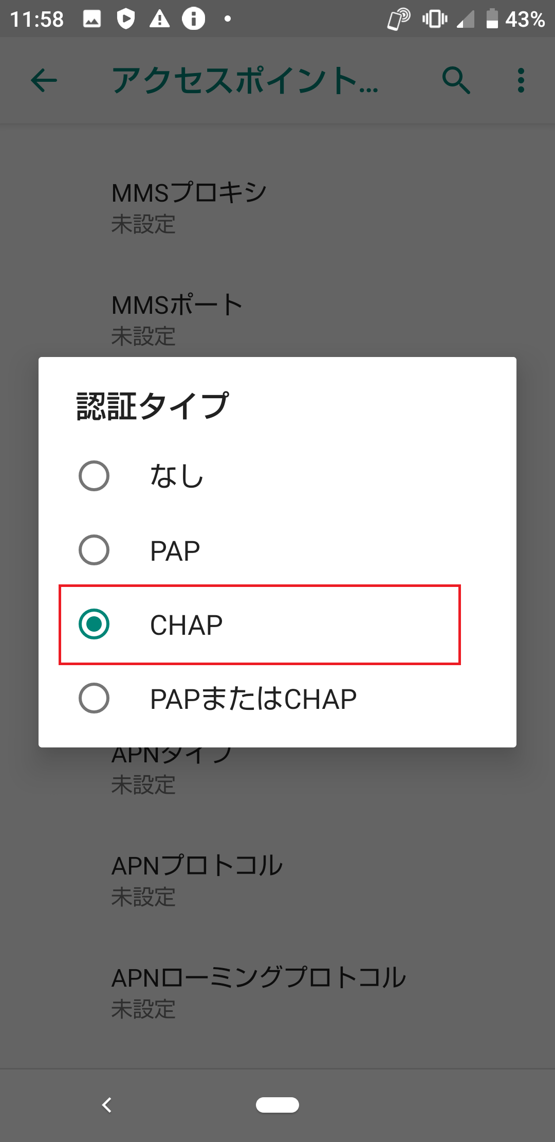 STEP16の設定画面