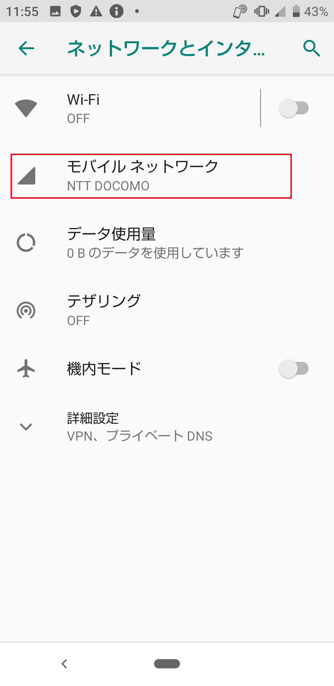 STEP3の設定画面