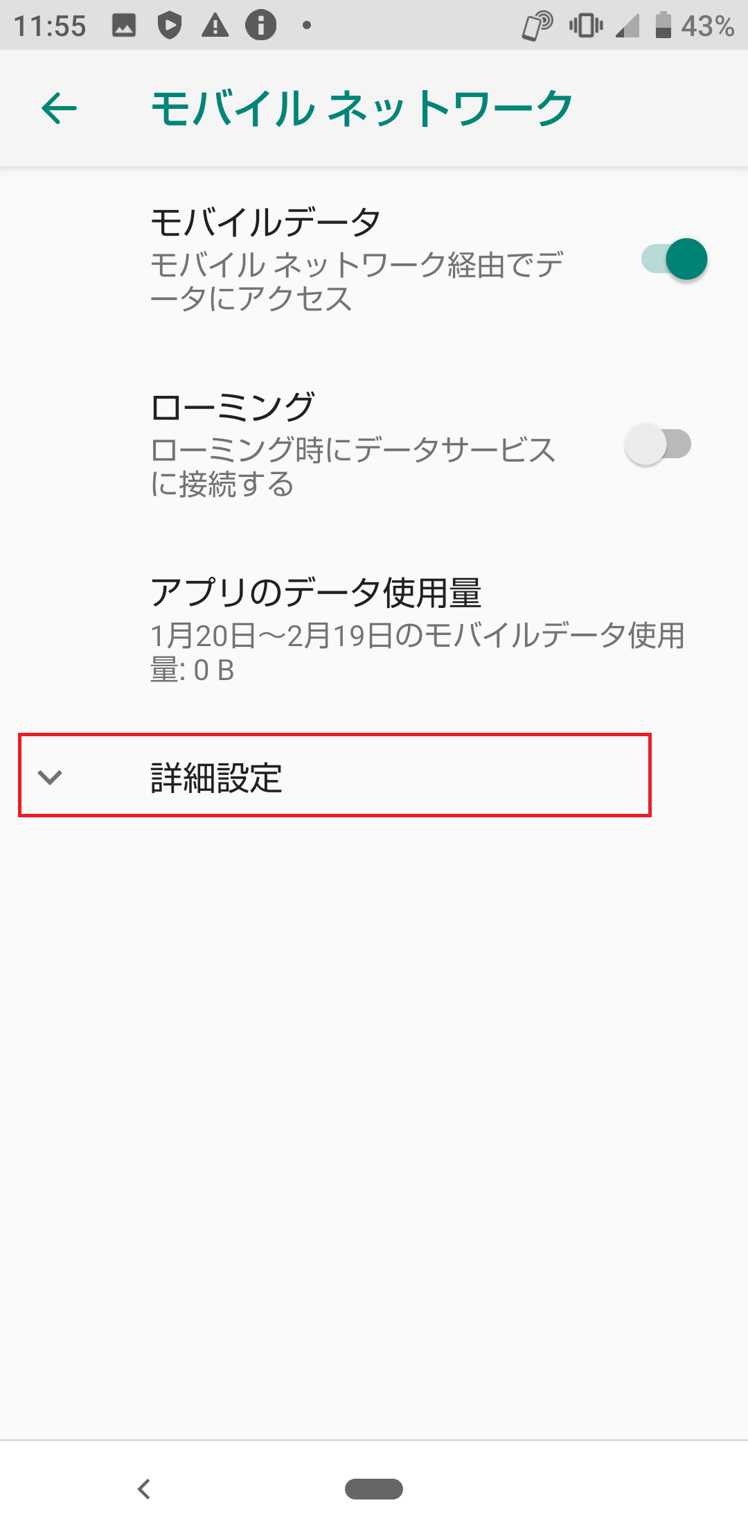 STEP4の設定画面