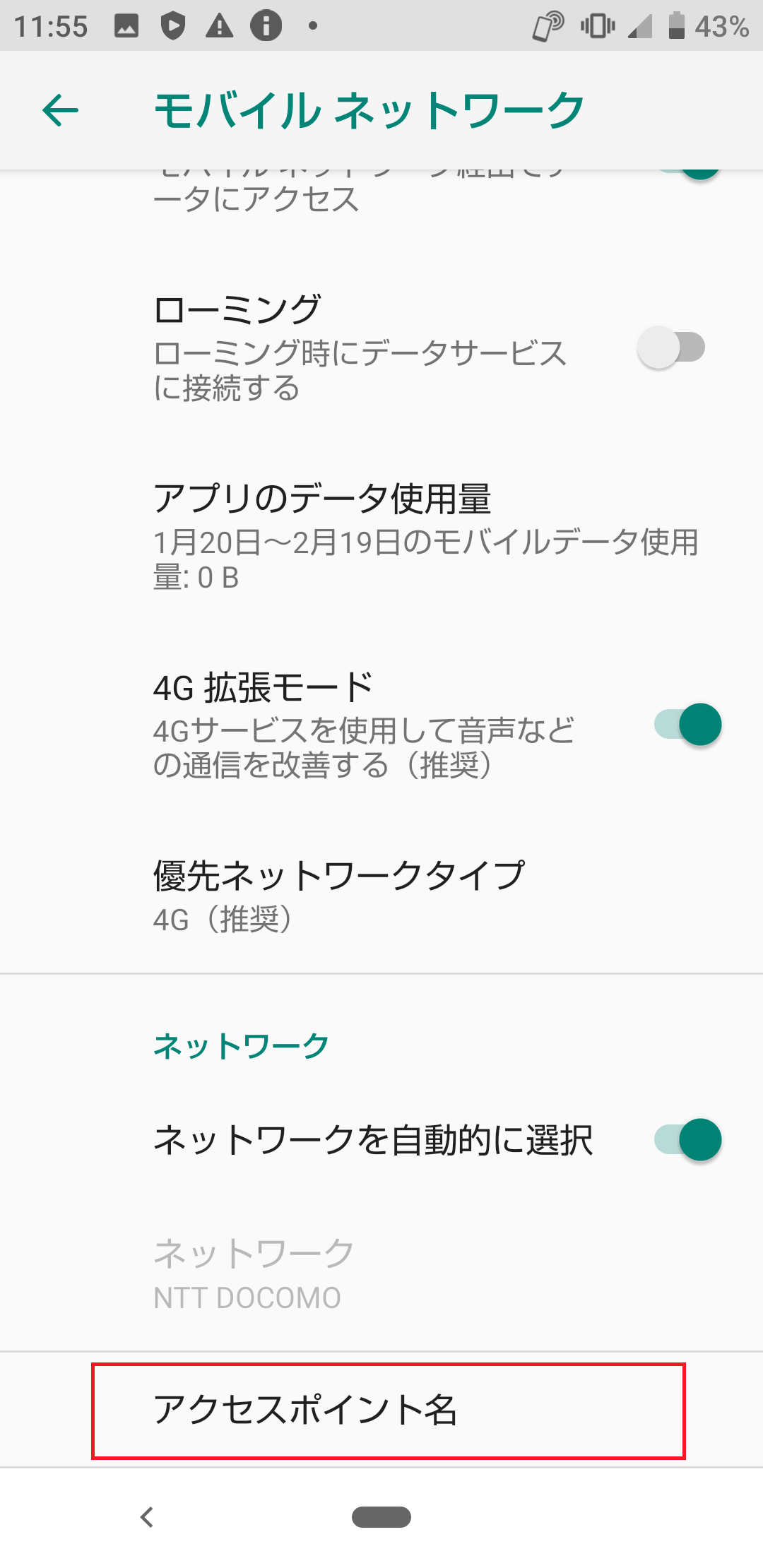 STEP5の設定画面