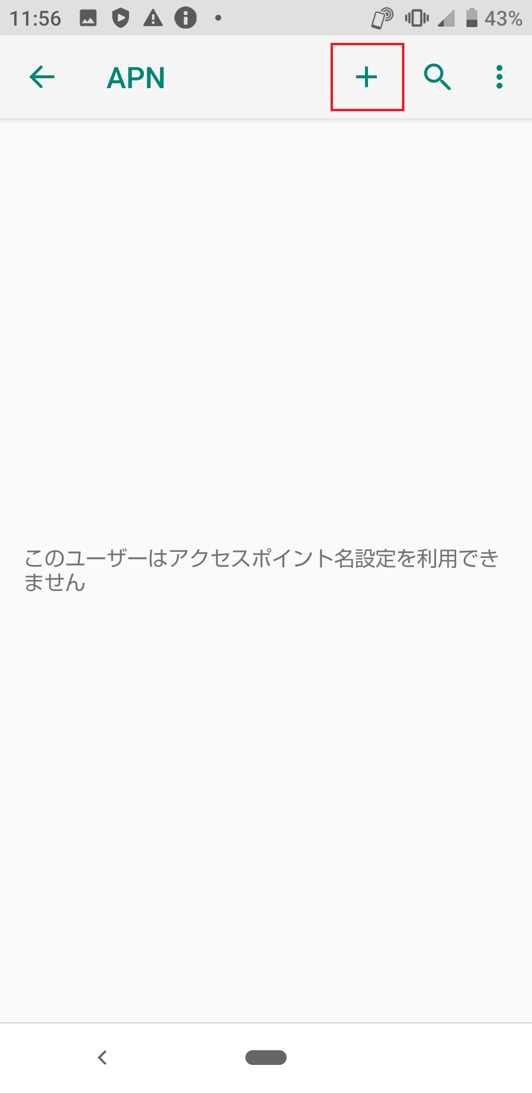 STEP6の設定画面