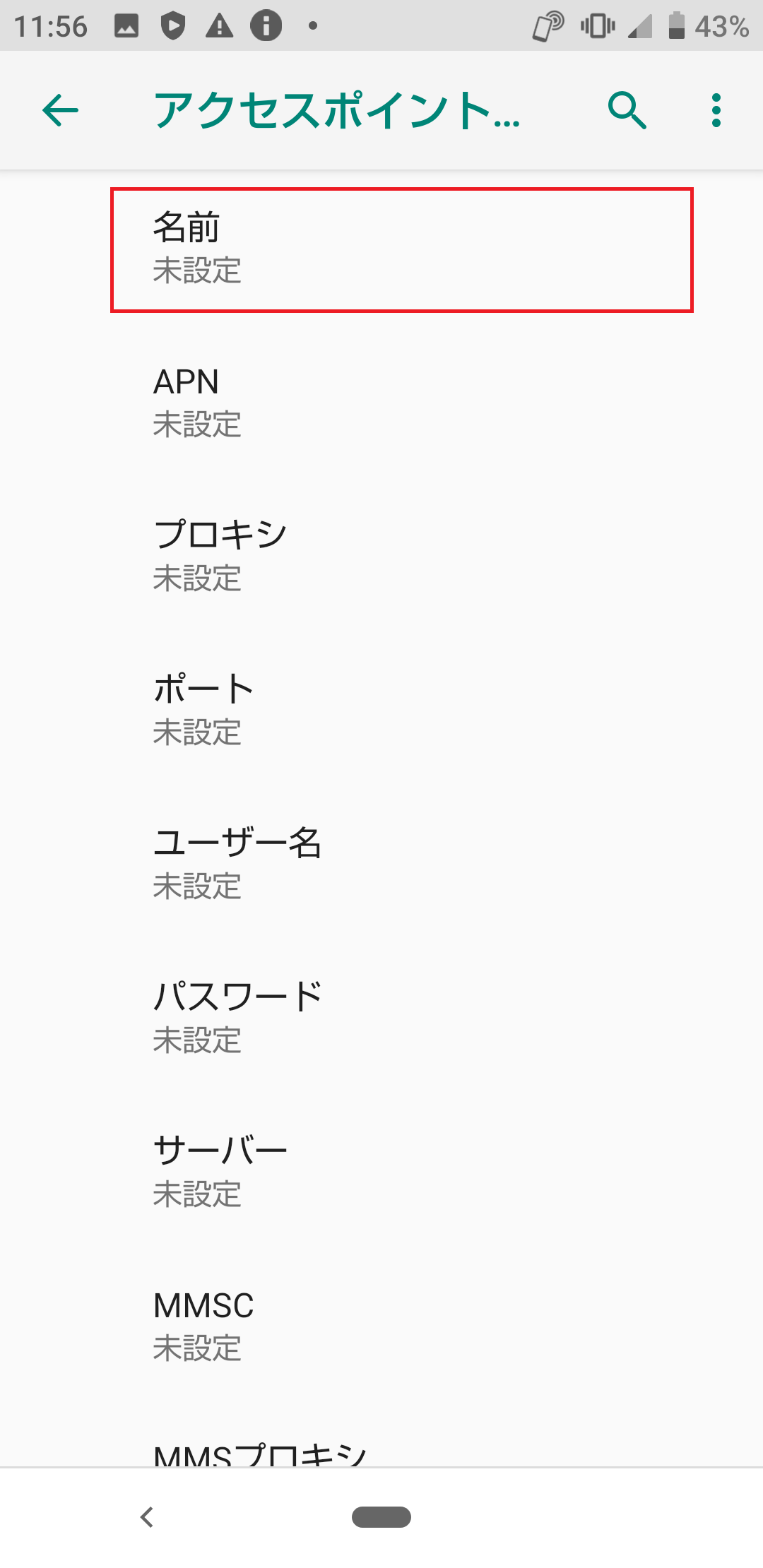 STEP7の設定画面