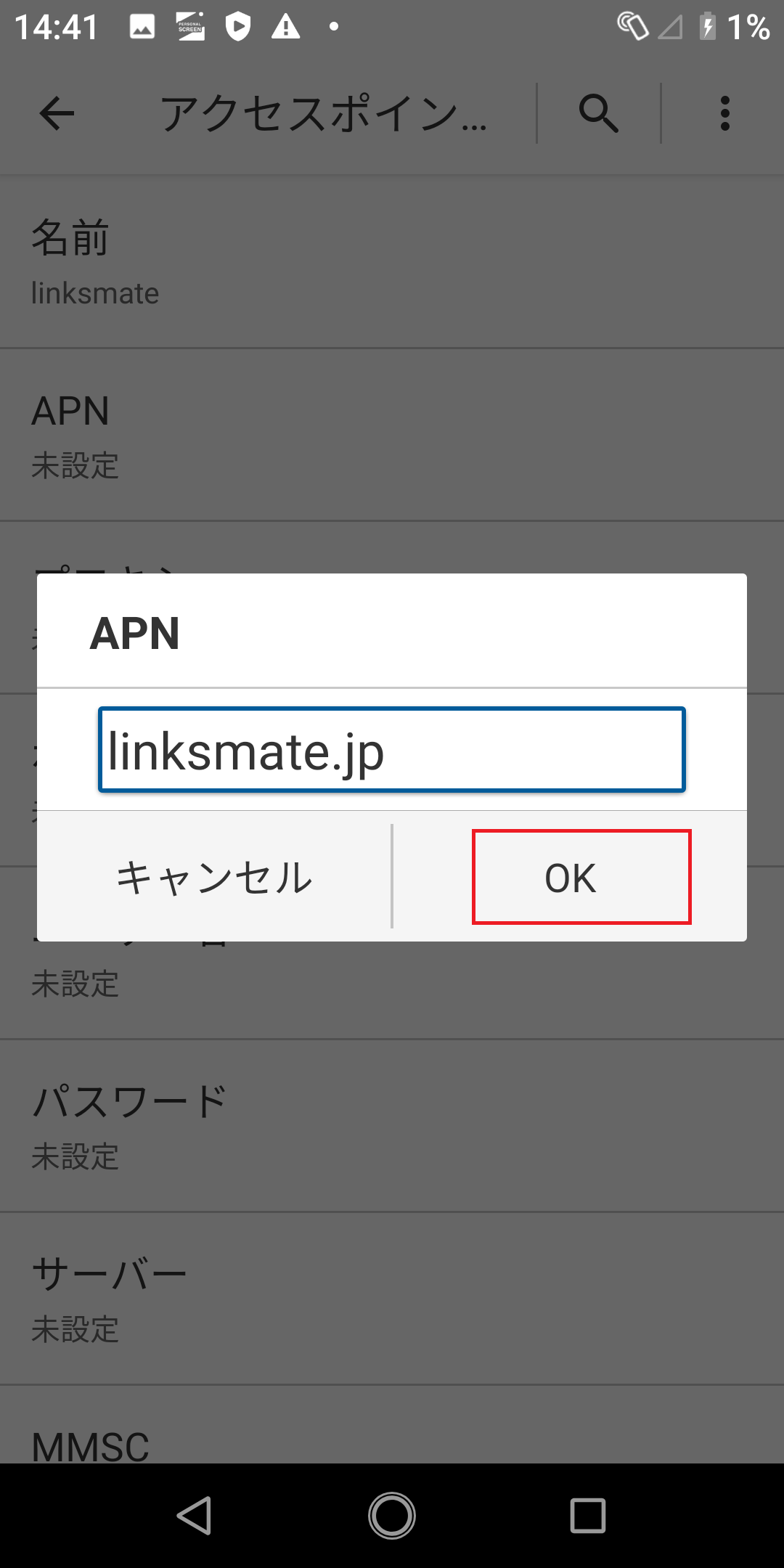 STEP10の設定画面
