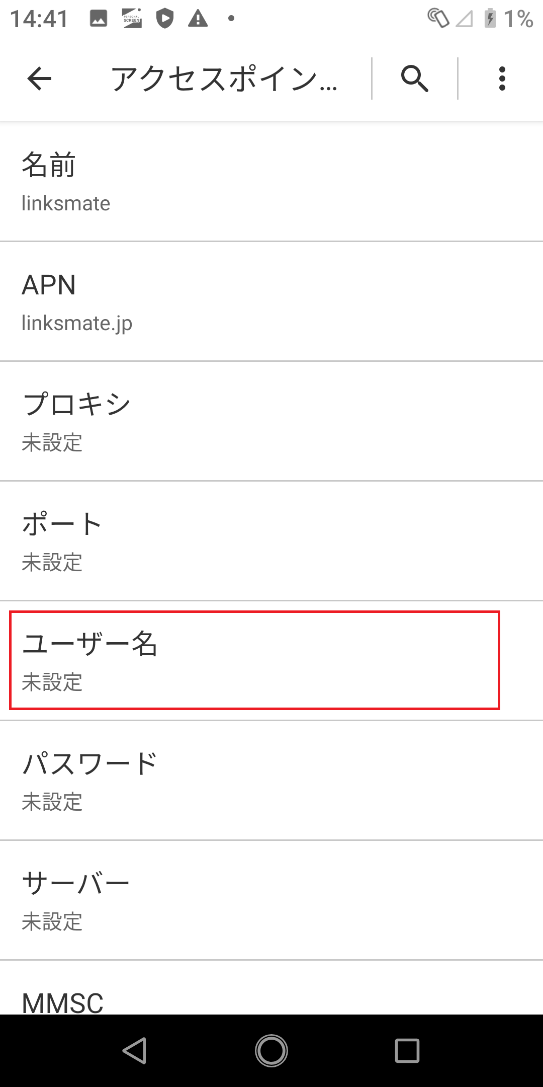 STEP11の設定画面