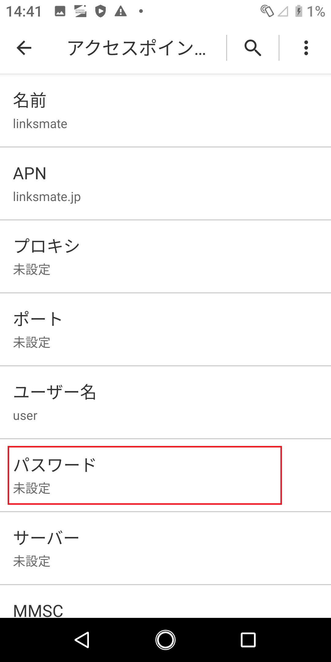 STEP13の設定画面