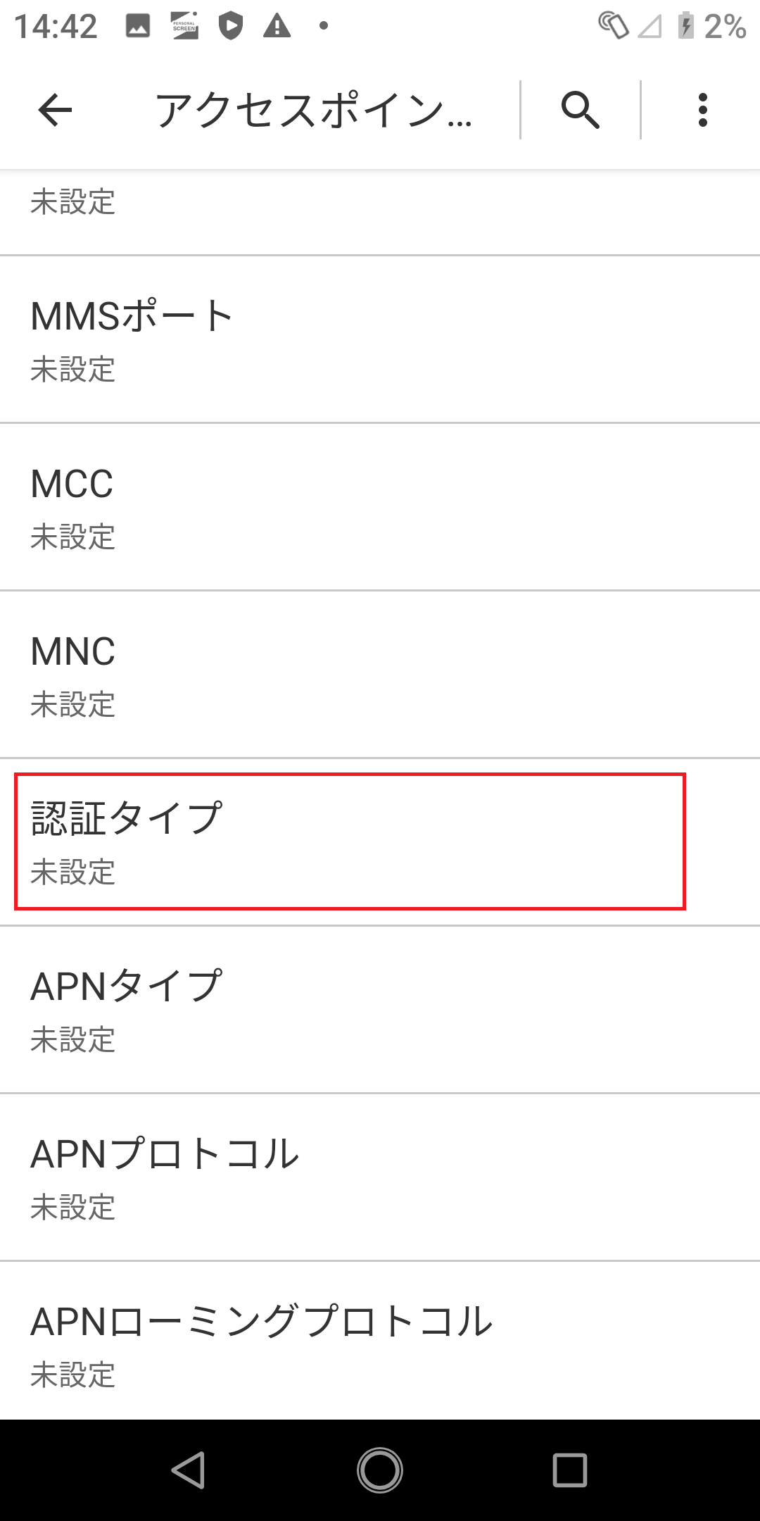 STEP15の設定画面