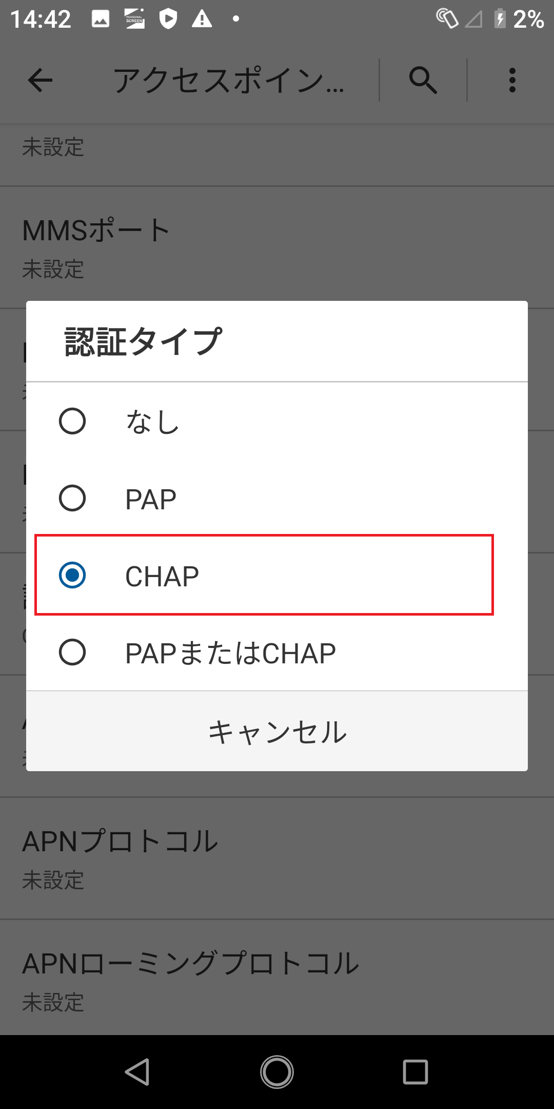 STEP16の設定画面