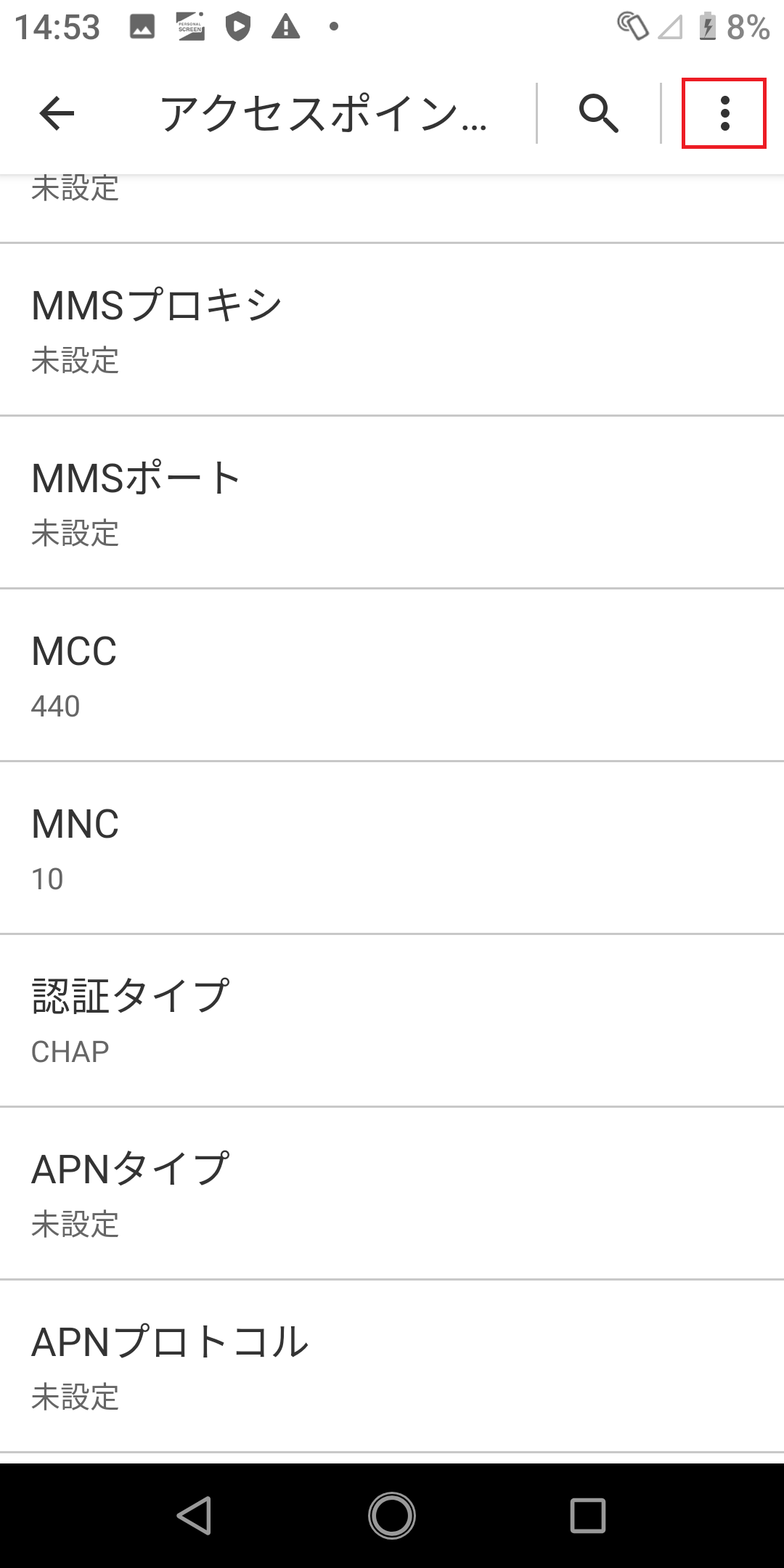 STEP17の設定画面