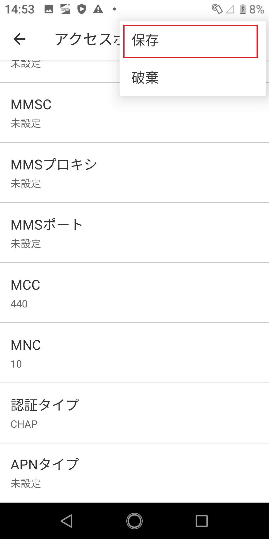 STEP18の設定画面