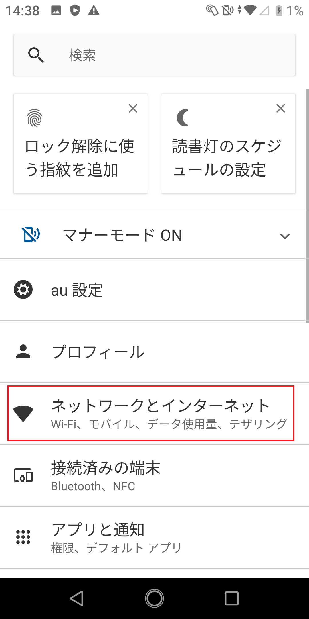STEP2の設定画面