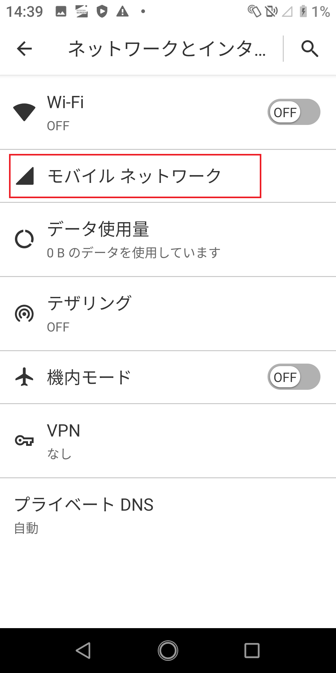STEP3の設定画面