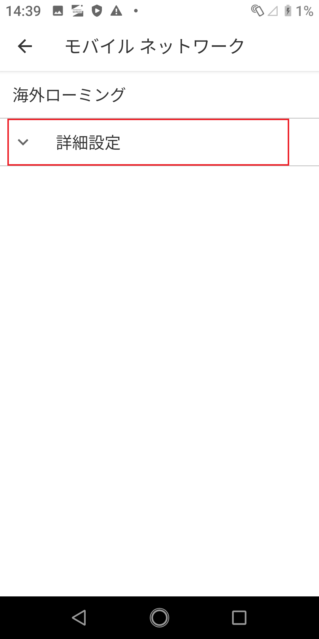 STEP4の設定画面