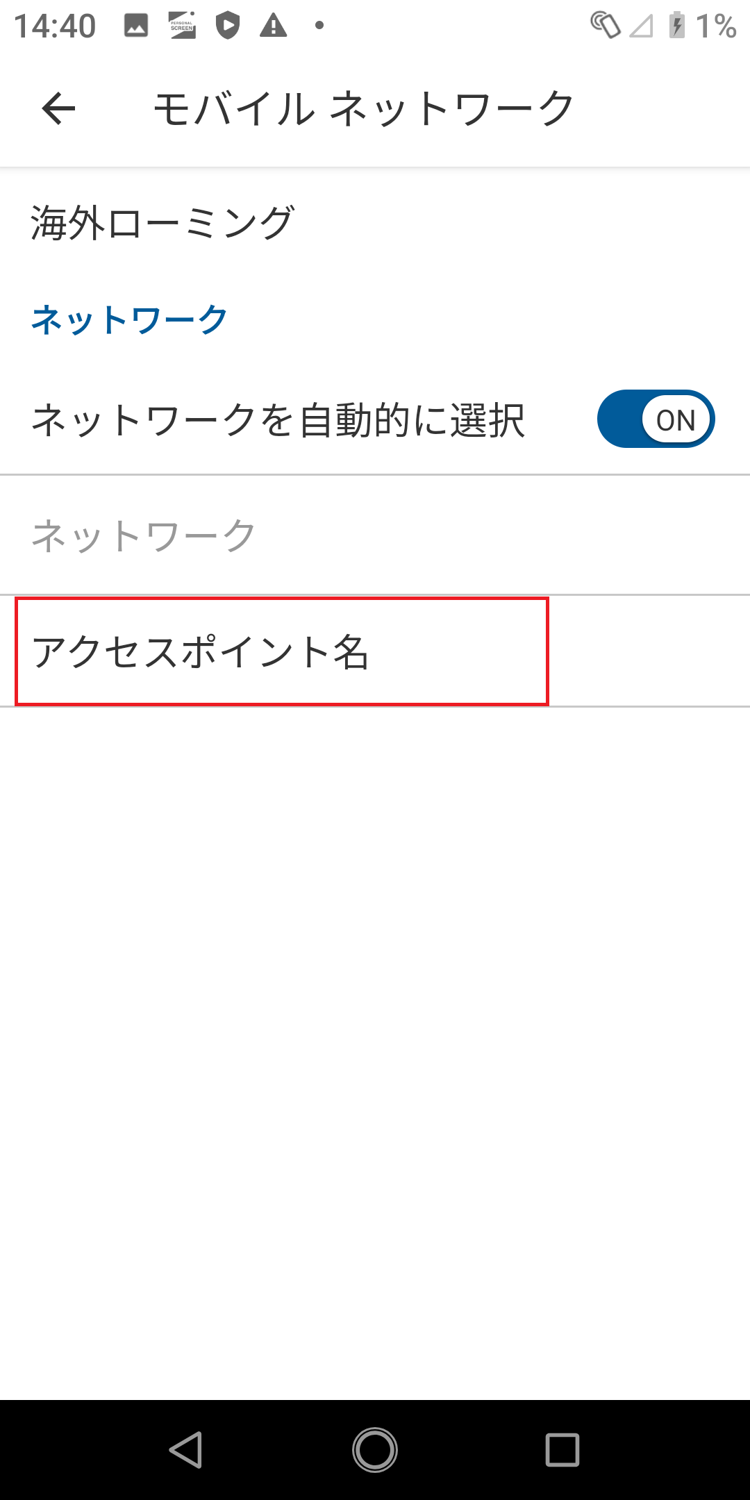 STEP5の設定画面