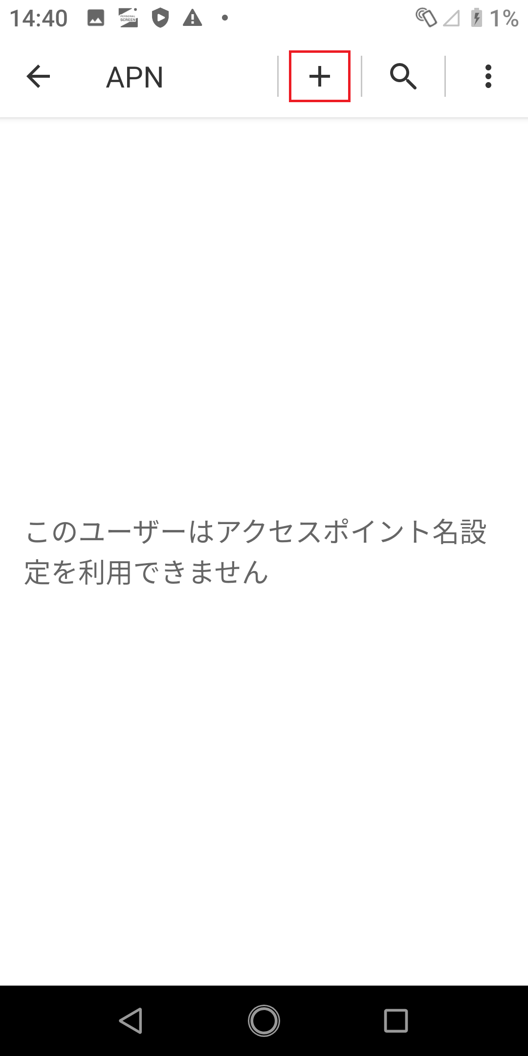 STEP6の設定画面