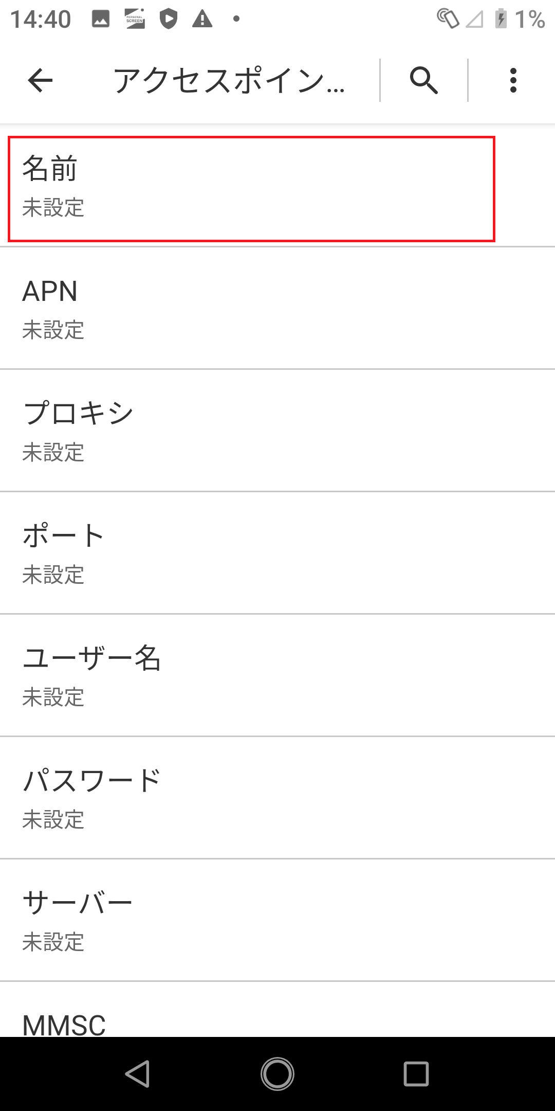 STEP7の設定画面