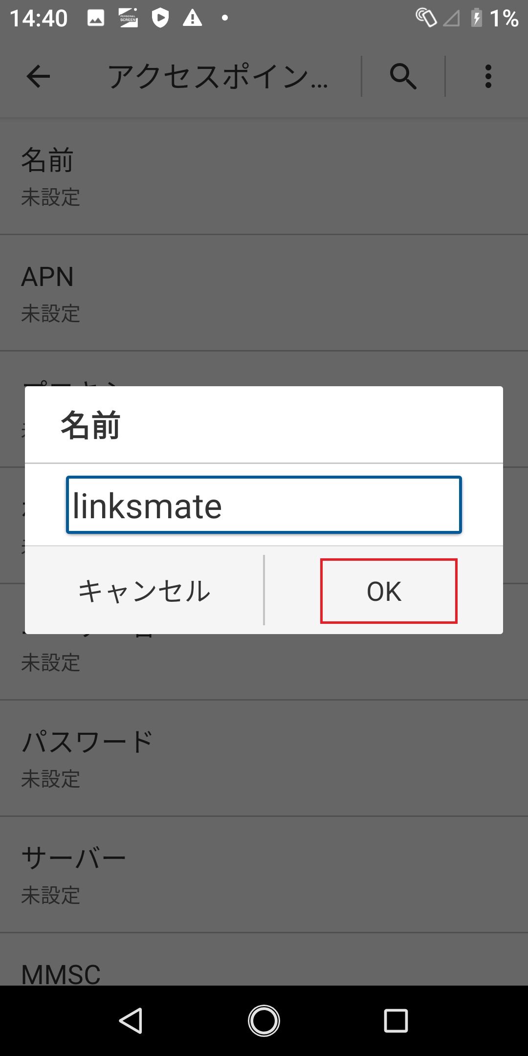 STEP8の設定画面