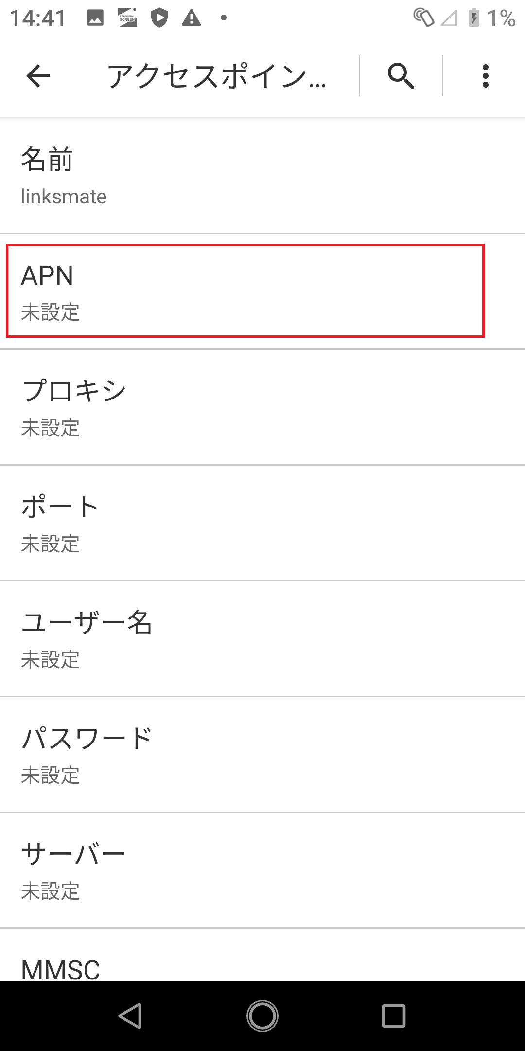 STEP9の設定画面