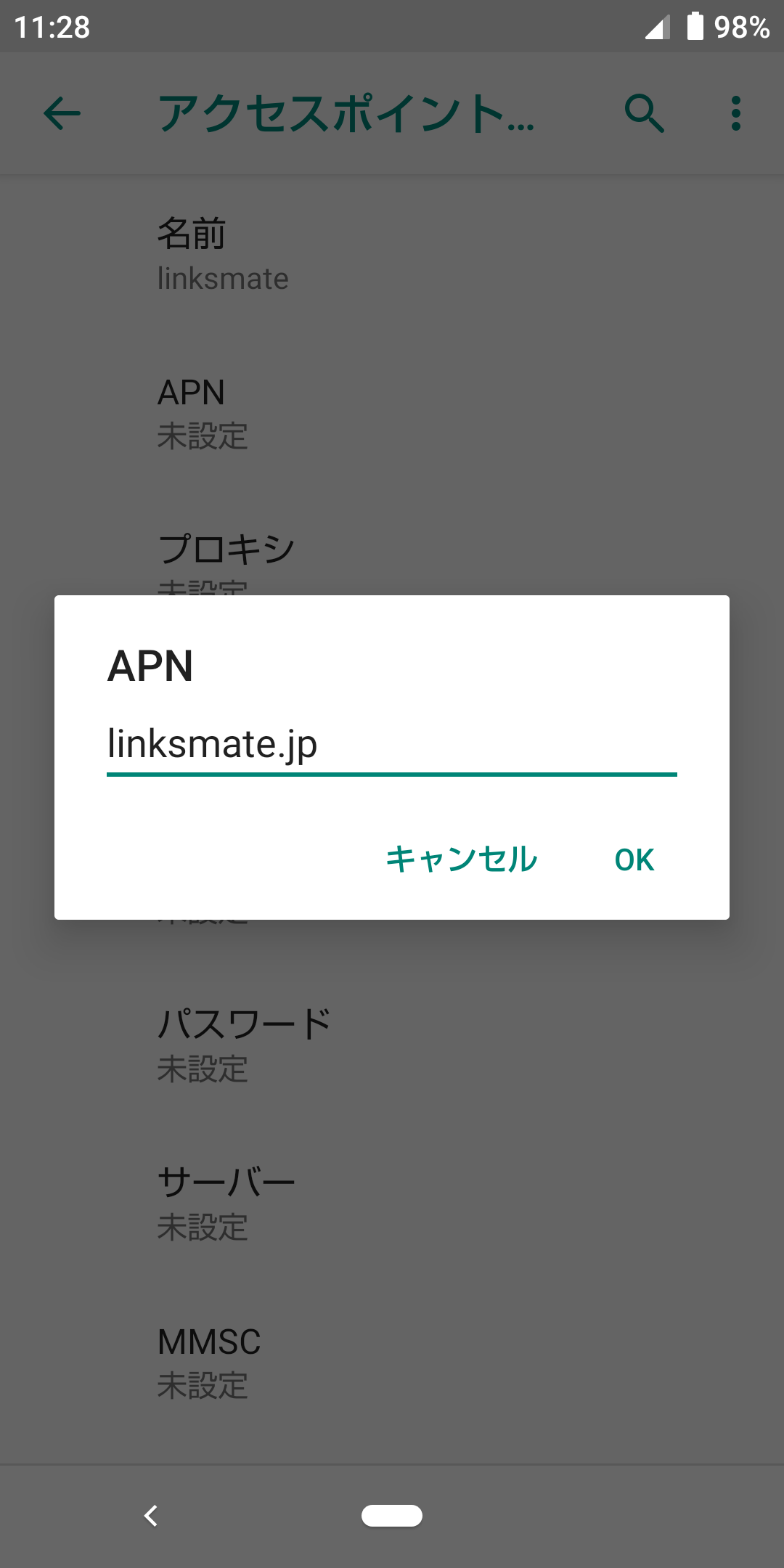 STEP10の設定画面