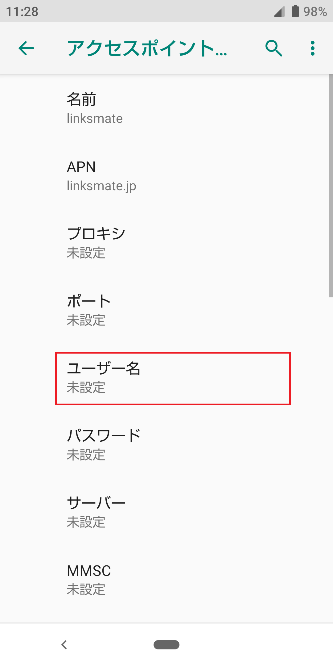 STEP11の設定画面
