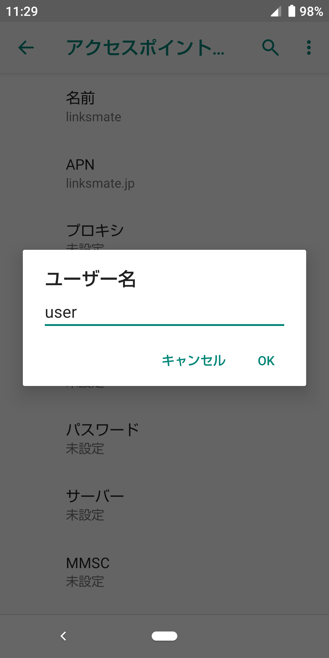 STEP12の設定画面