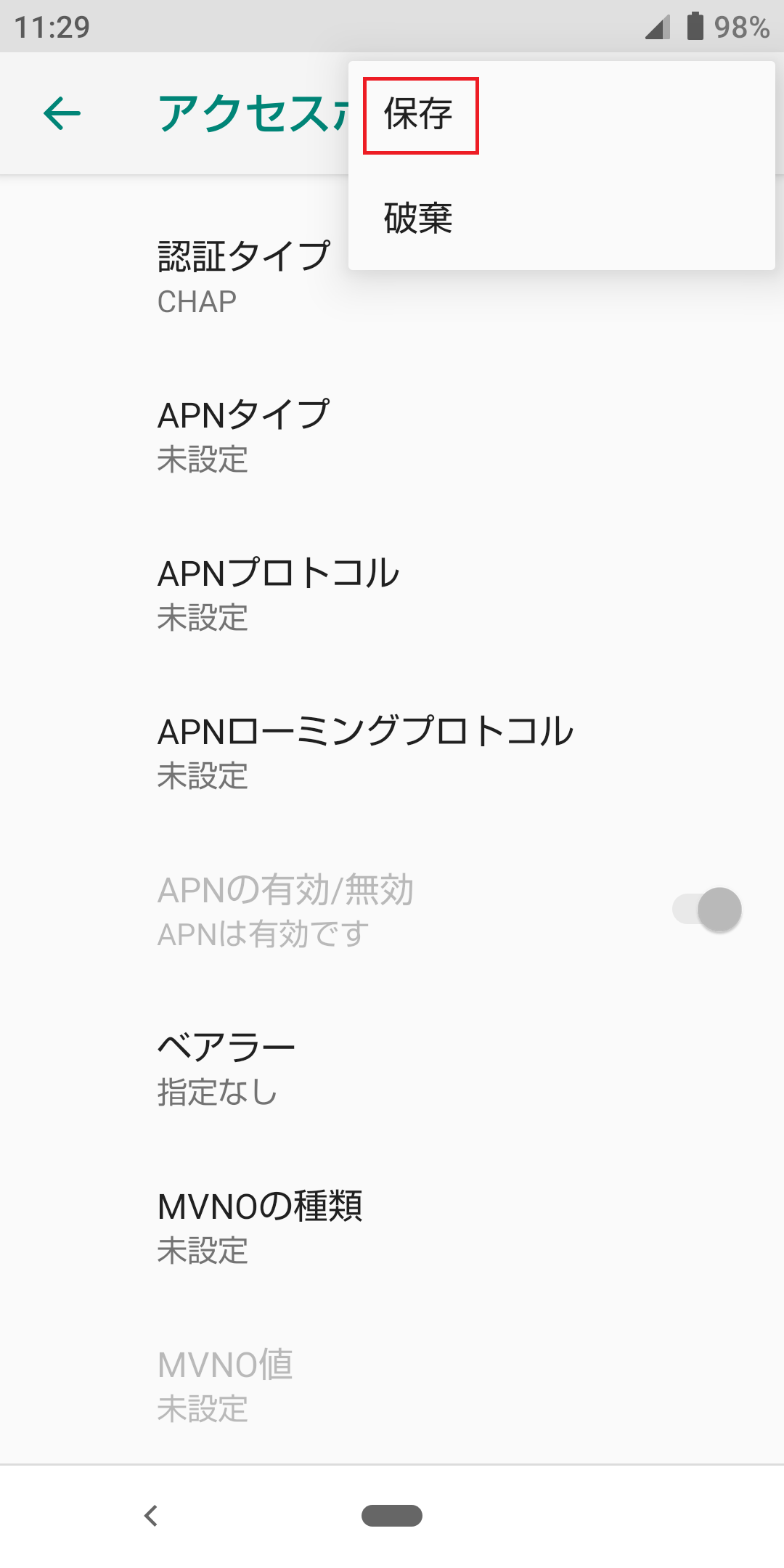 STEP18の設定画面