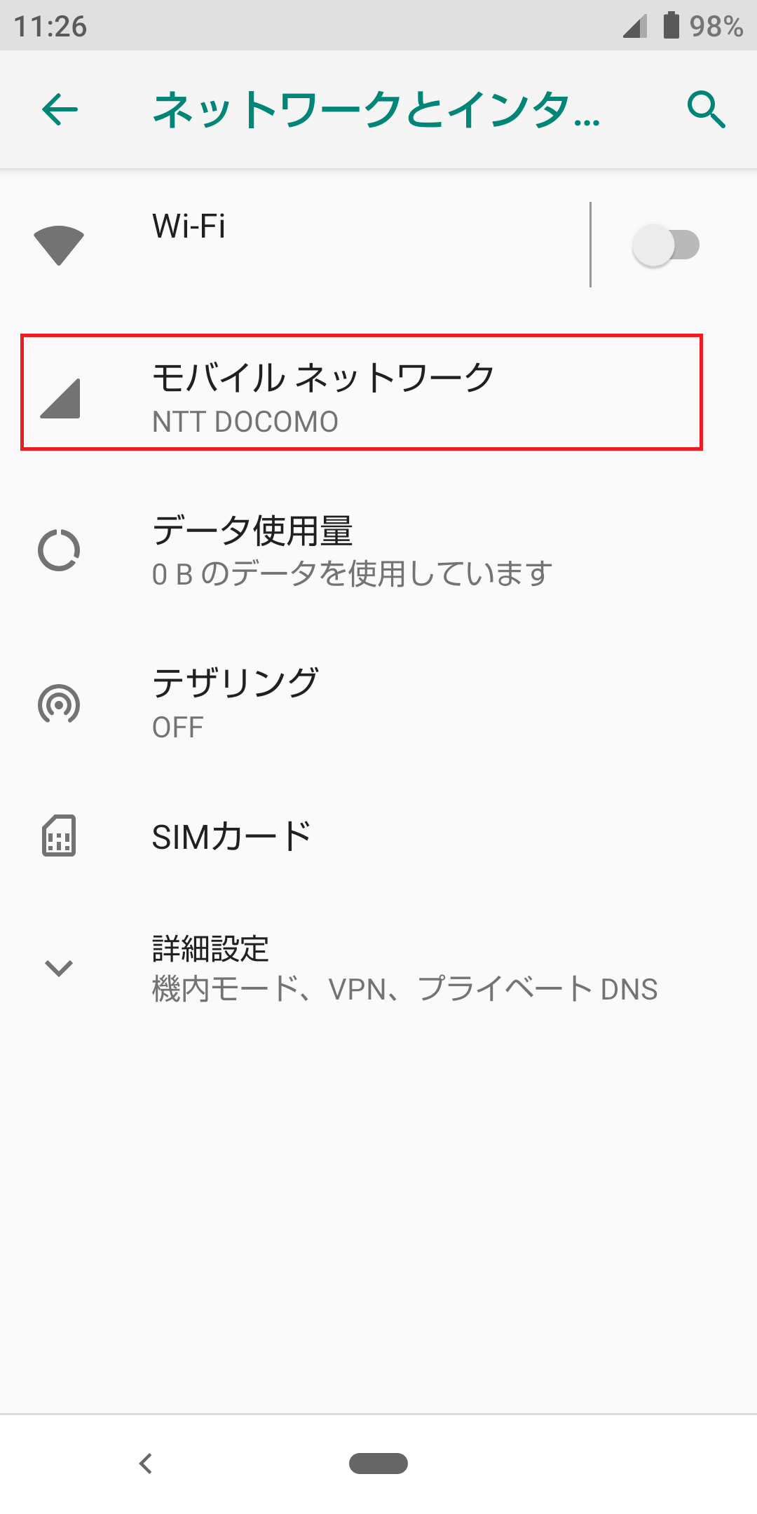 STEP3の設定画面