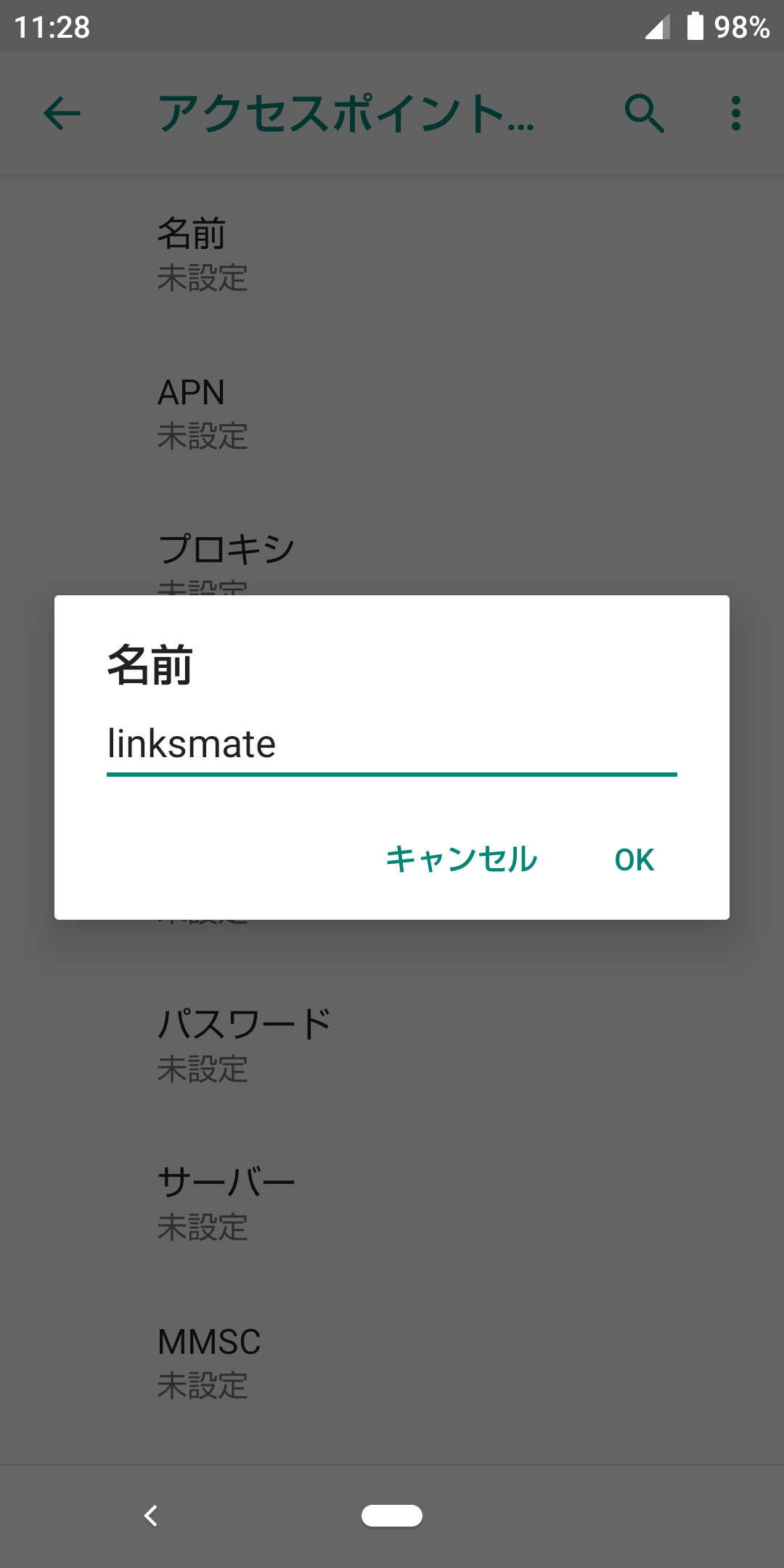 STEP8の設定画面