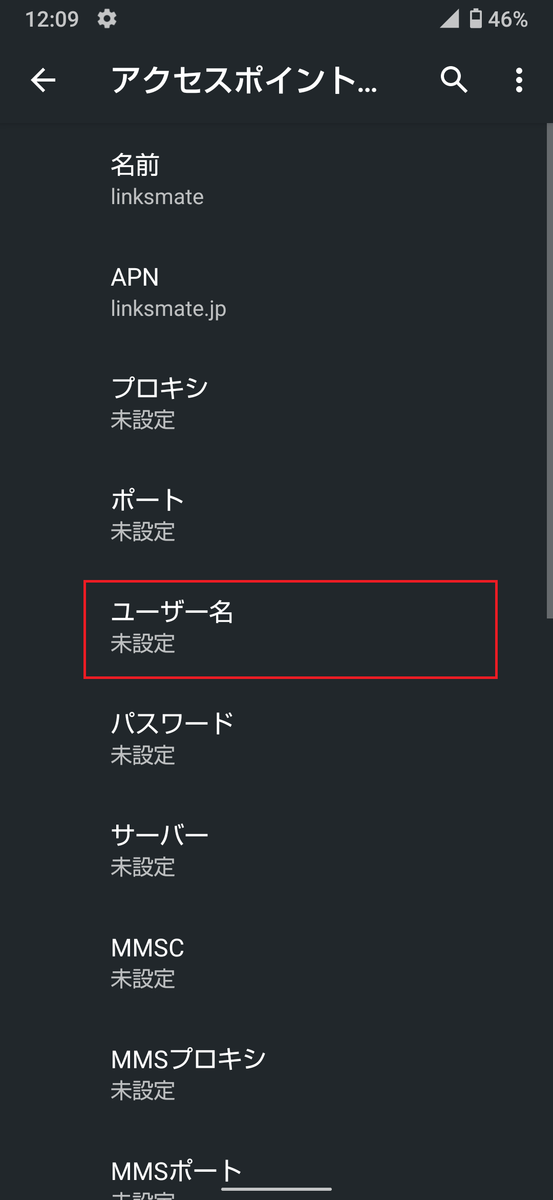 STEP11の設定画面