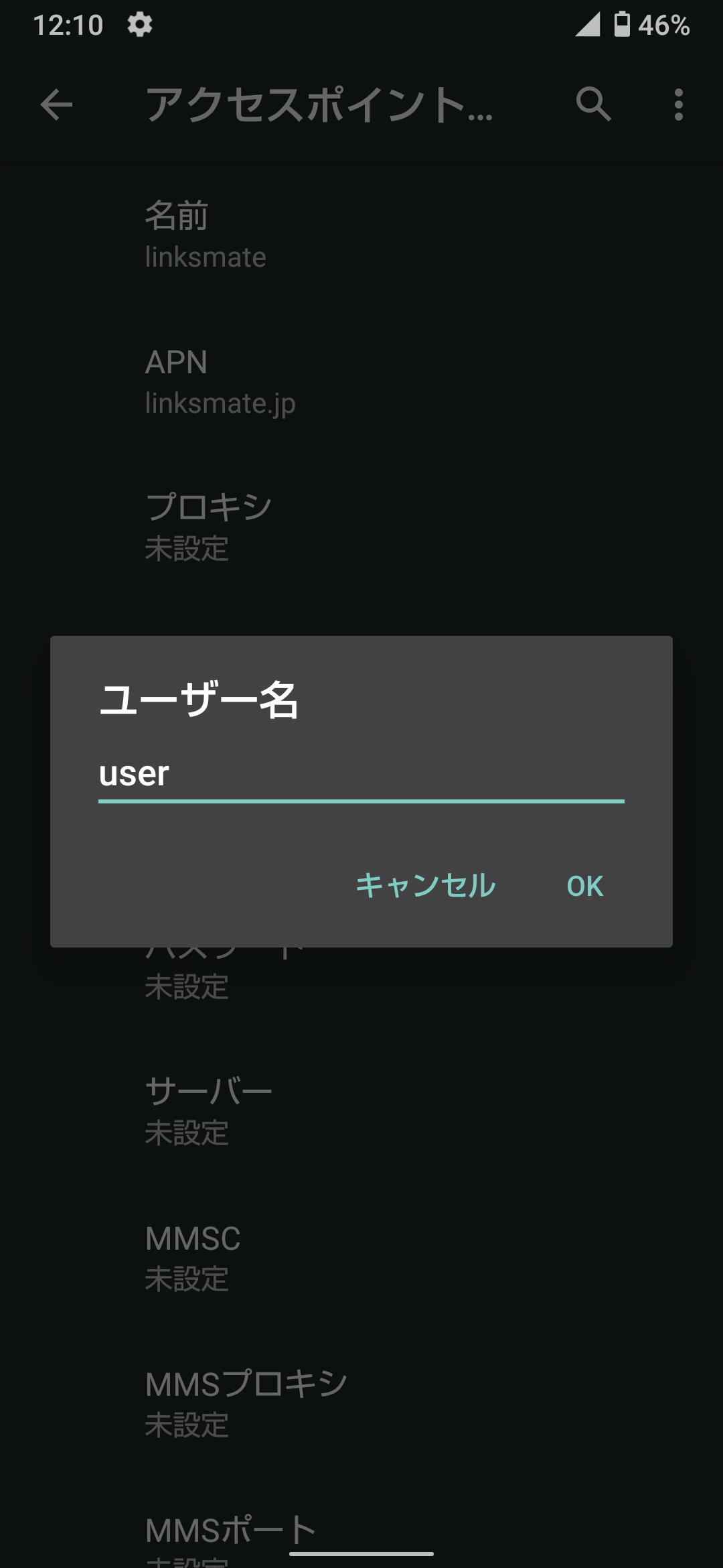 STEP12の設定画面