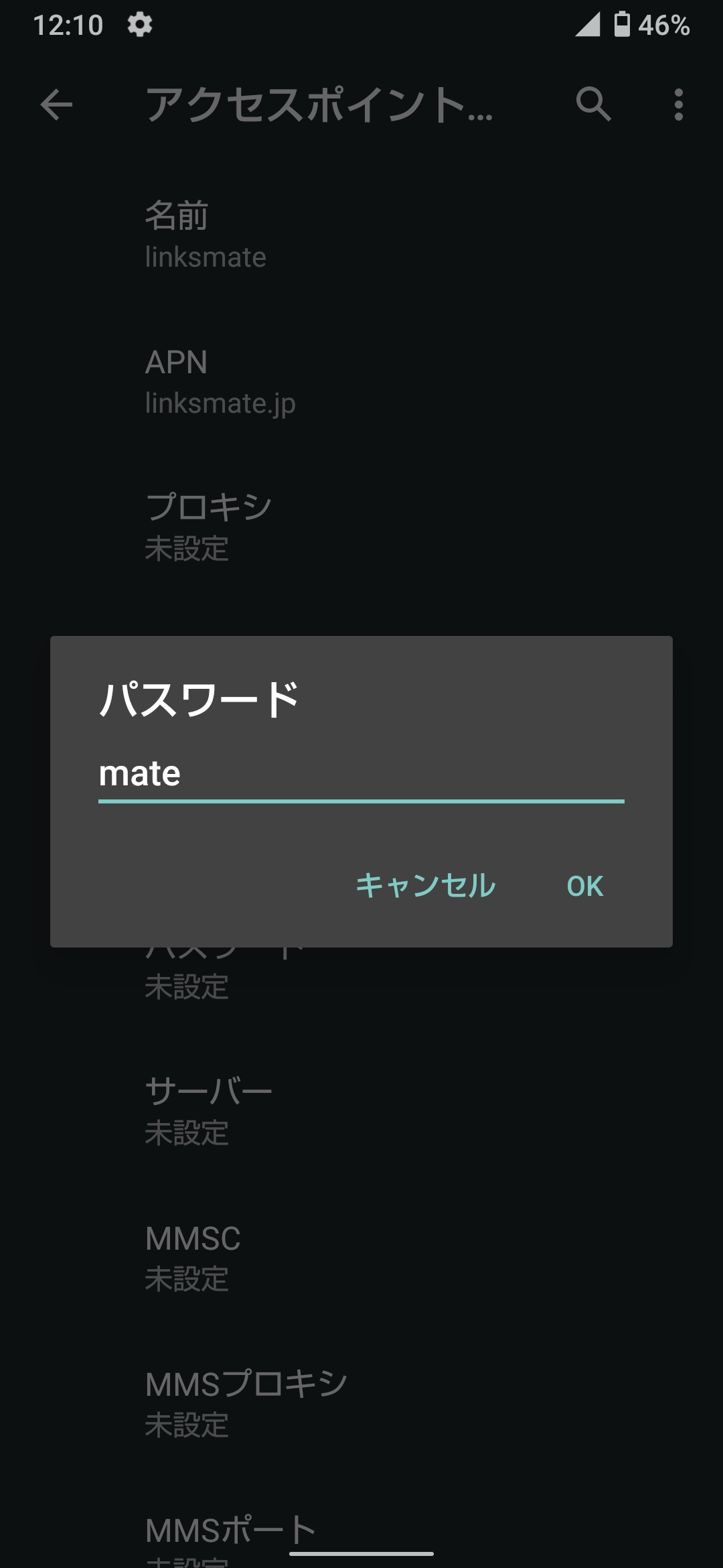 STEP14の設定画面