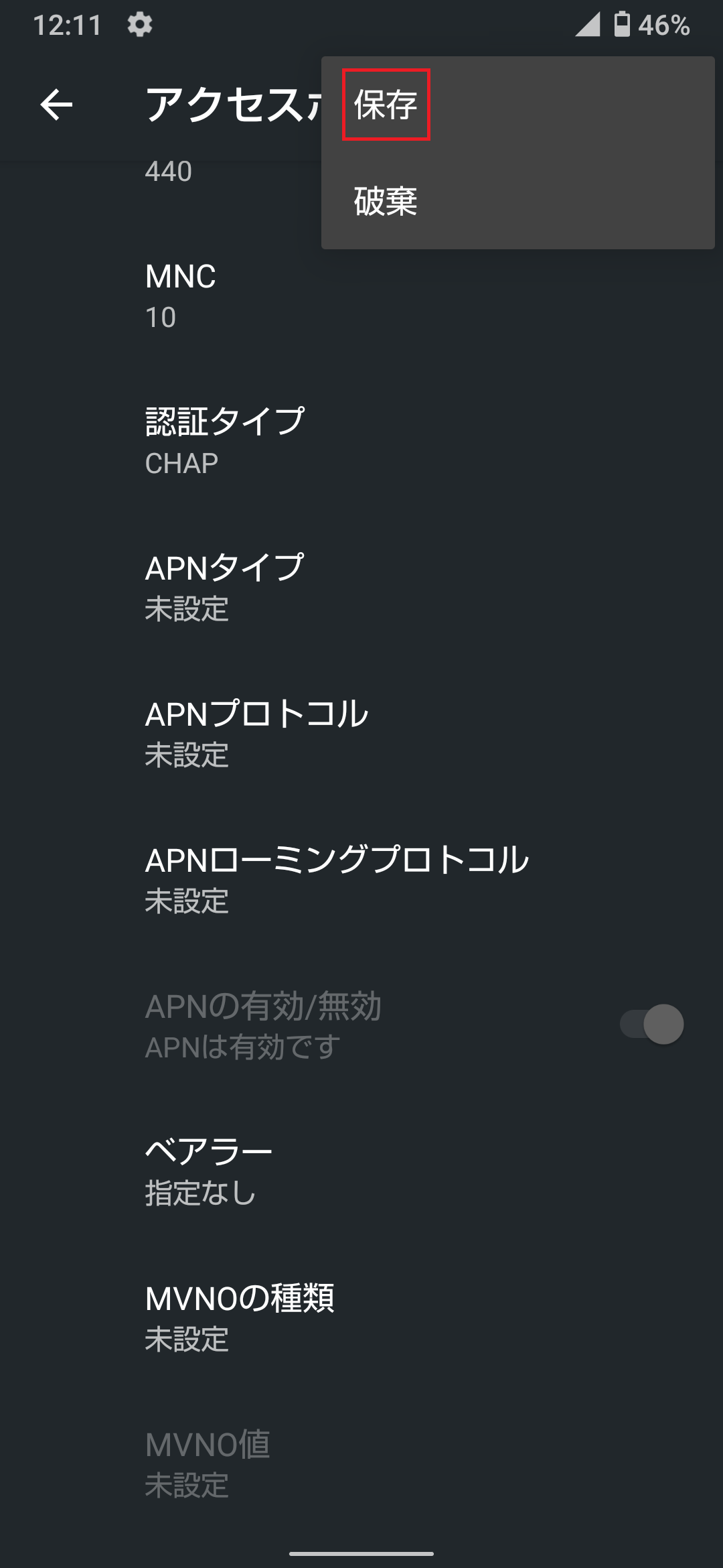 STEP18の設定画面