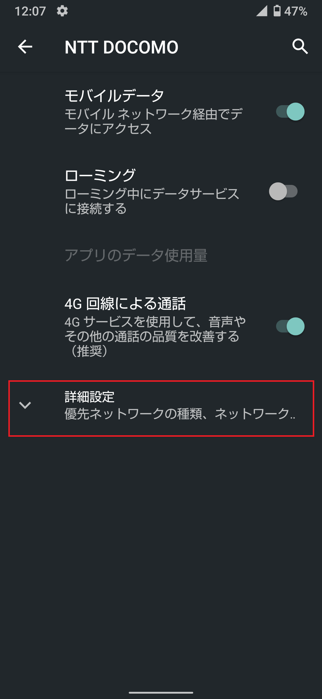 STEP4の設定画面