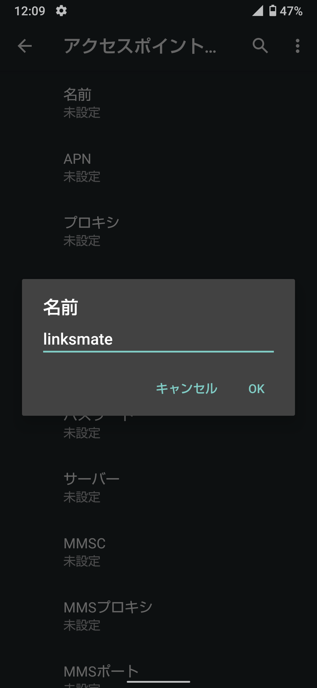 STEP8の設定画面
