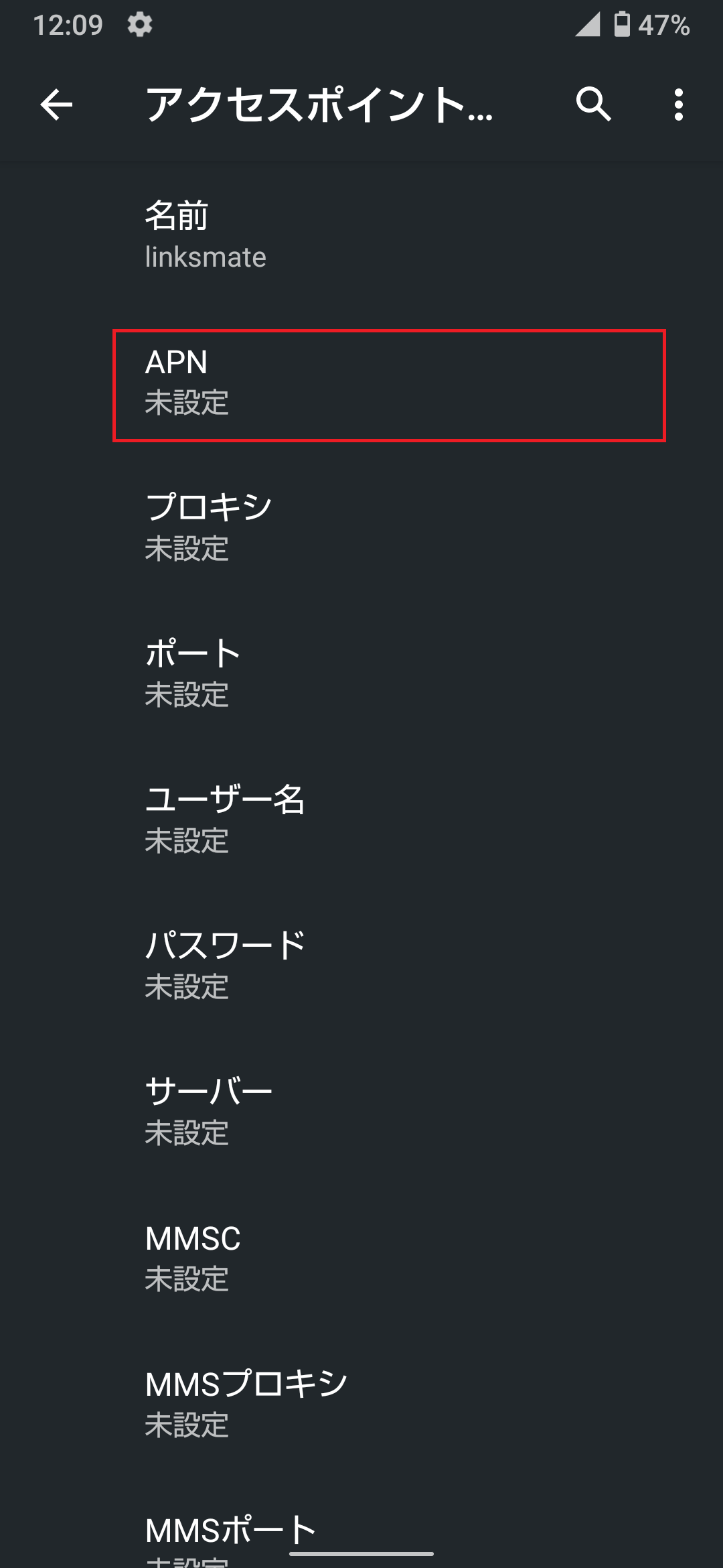 STEP9の設定画面