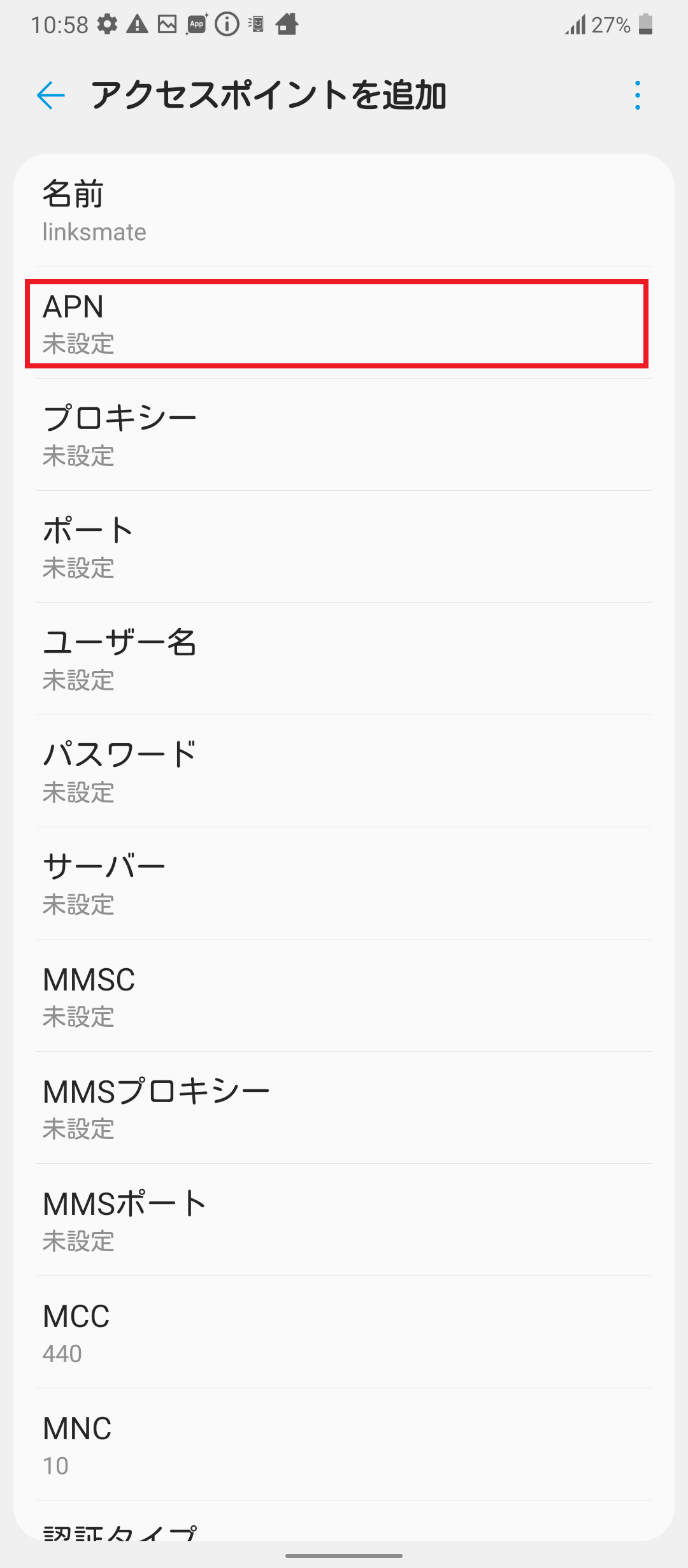STEP10の設定画面