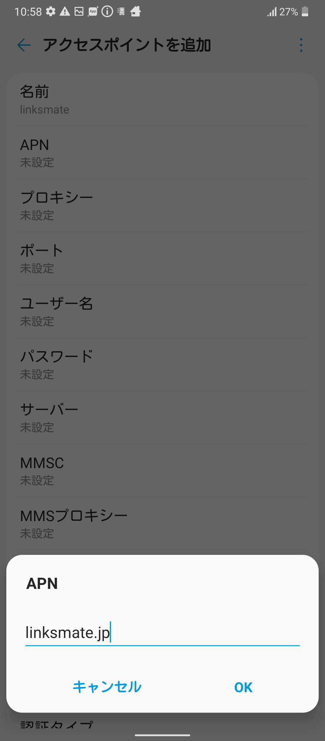 STEP11の設定画面