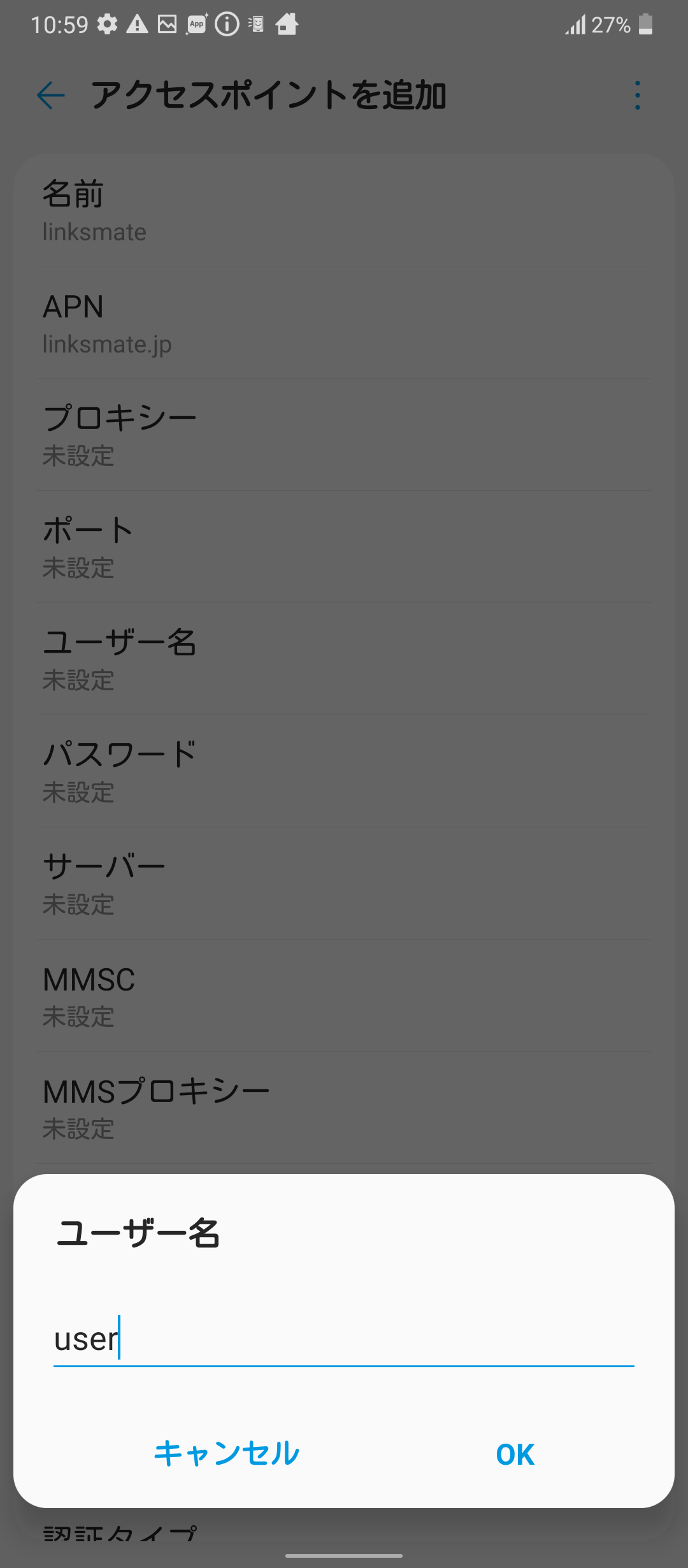 STEP13の設定画面