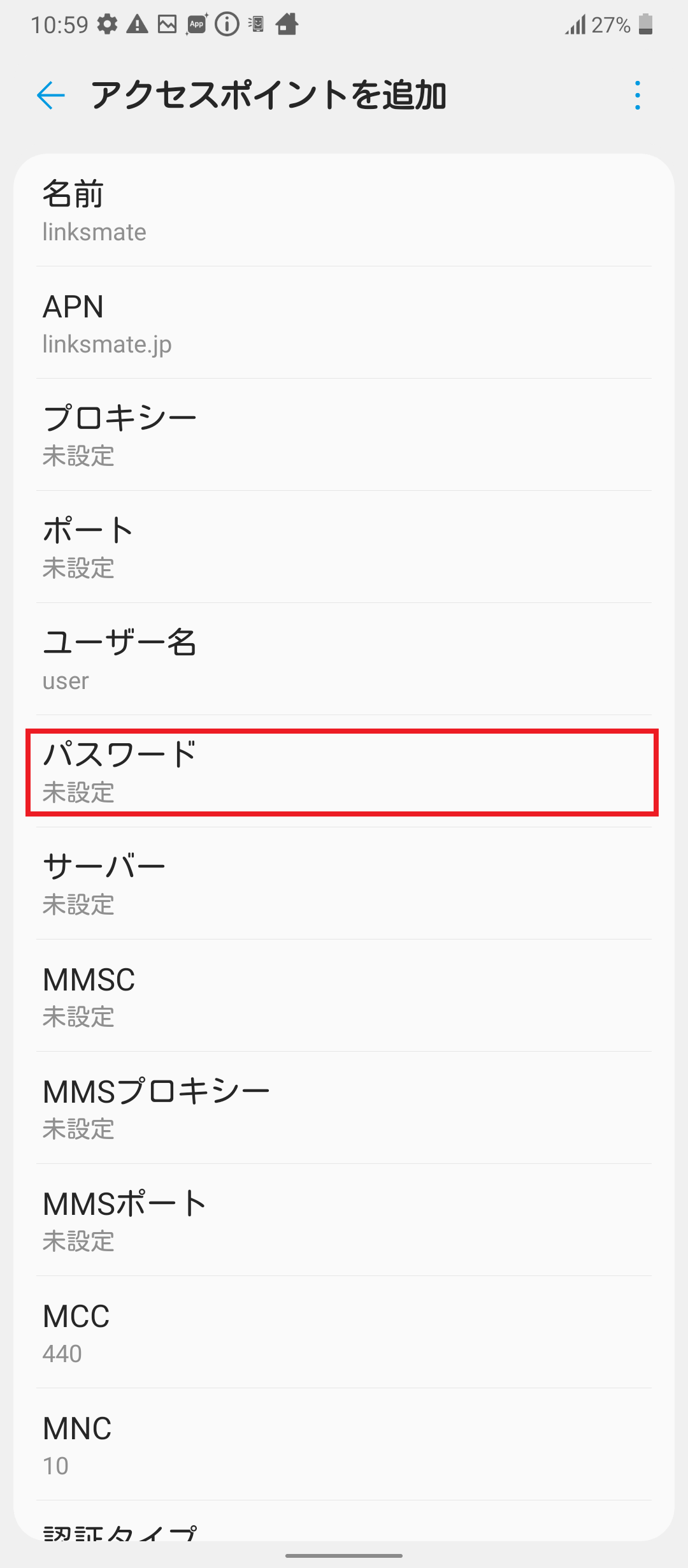 STEP14の設定画面