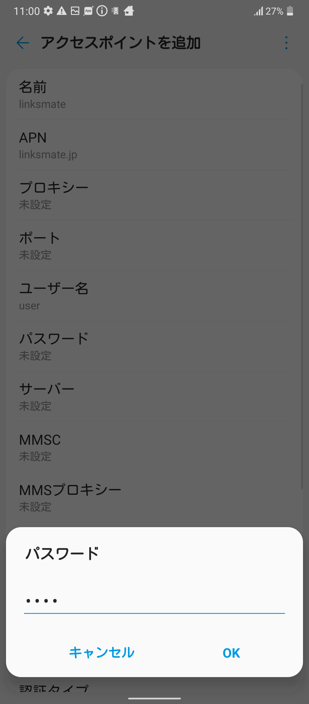 STEP15の設定画面