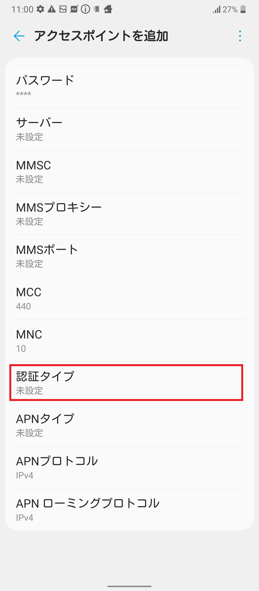 STEP16の設定画面