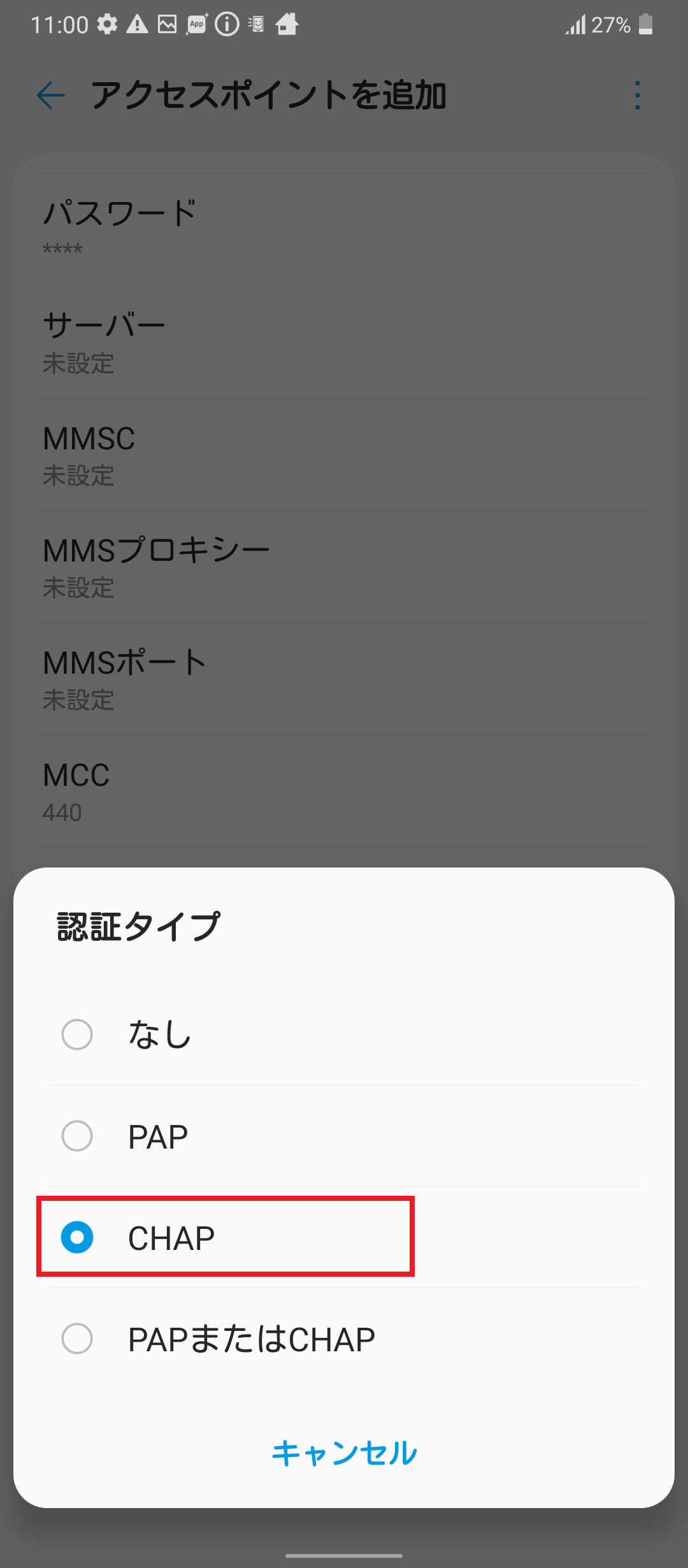 STEP17の設定画面