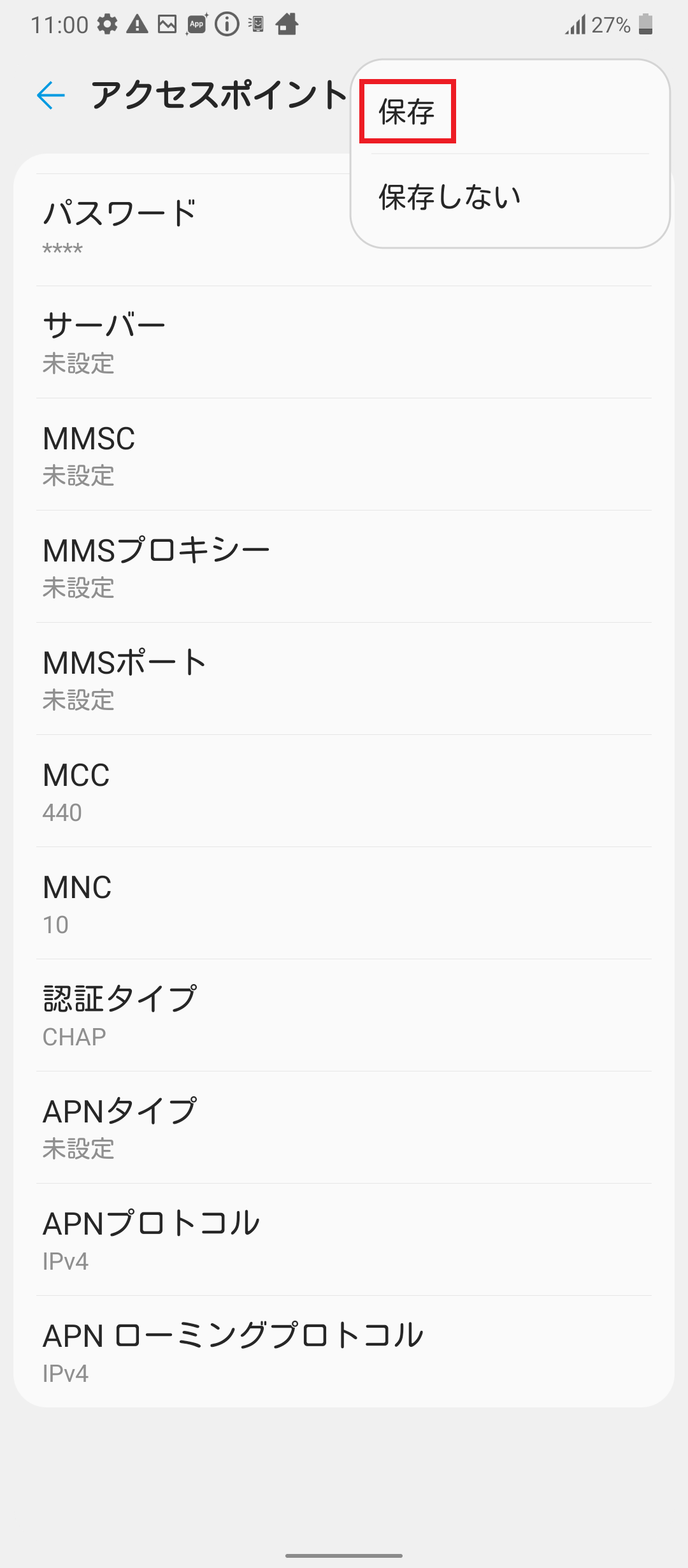 STEP19の設定画面