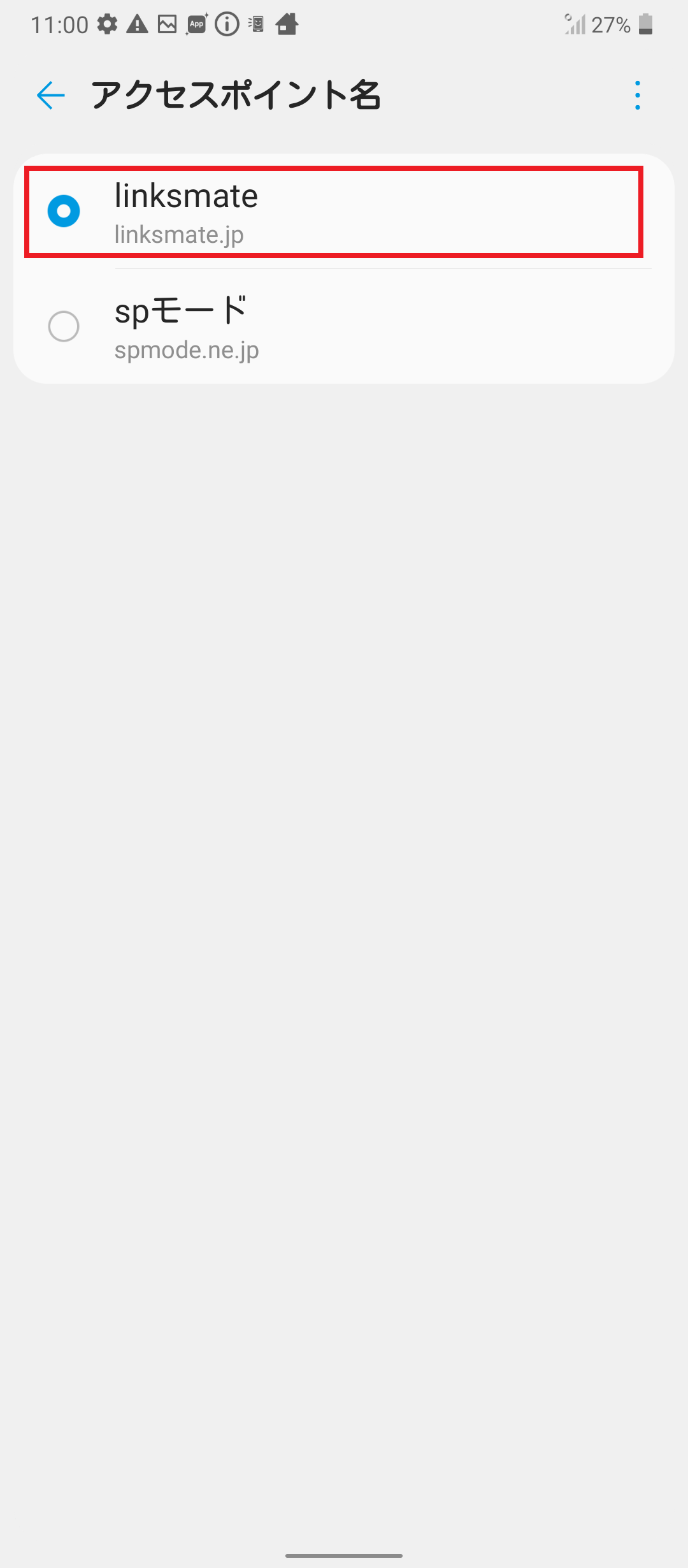 STEP20の設定画面